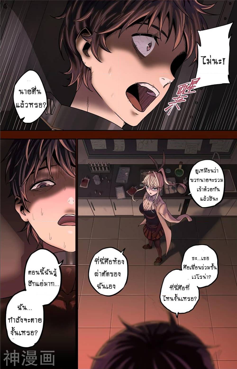 à¸­à¹ˆà¸²à¸™à¸¡à¸±à¸‡à¸‡à¸° à¸à¸²à¸£à¹Œà¸•à¸¹à¸™