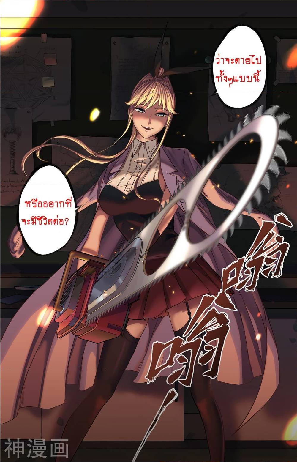 à¸­à¹ˆà¸²à¸™à¸¡à¸±à¸‡à¸‡à¸° à¸à¸²à¸£à¹Œà¸•à¸¹à¸™