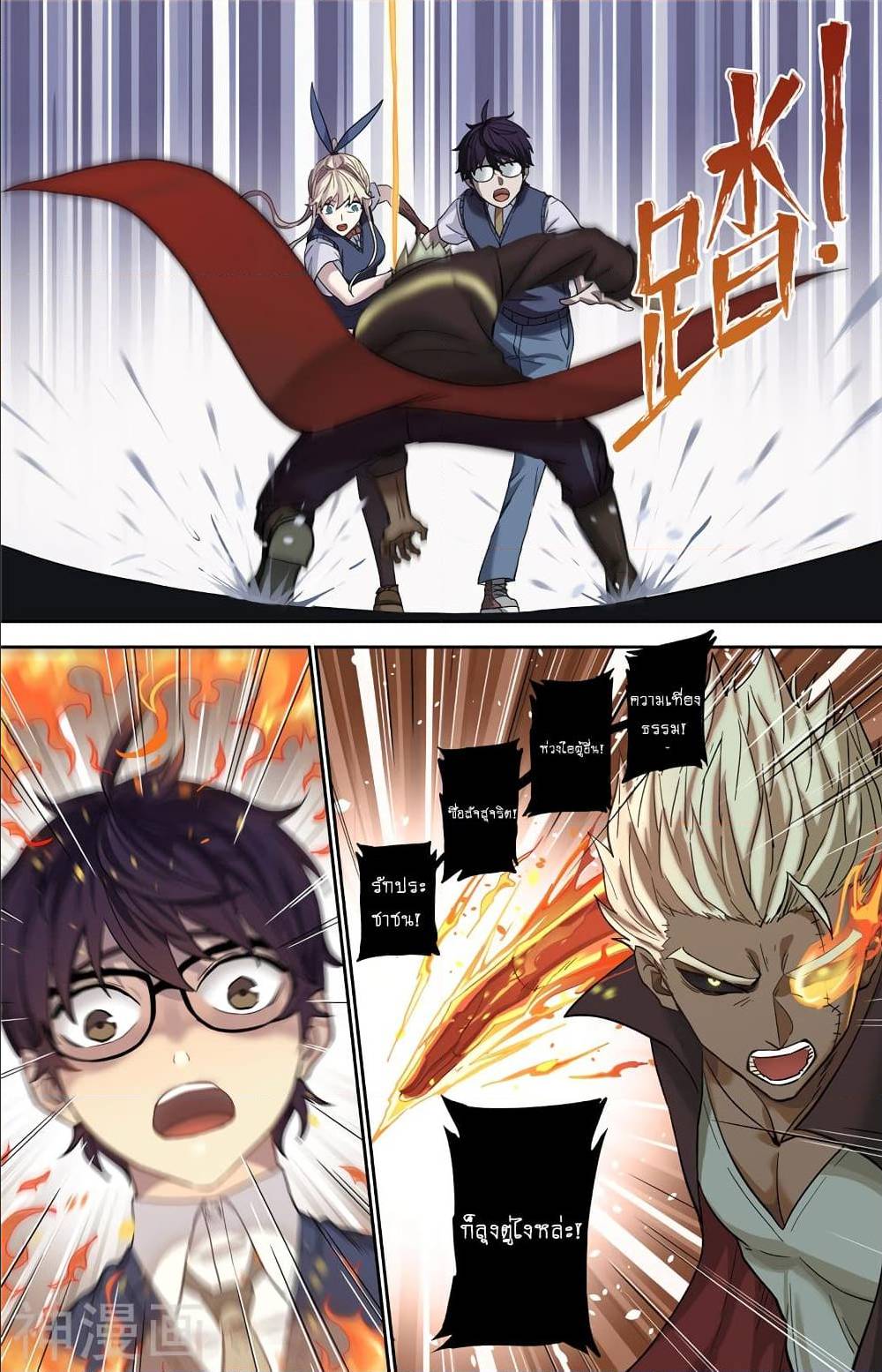 à¸­à¹ˆà¸²à¸™à¸¡à¸±à¸‡à¸‡à¸° à¸à¸²à¸£à¹Œà¸•à¸¹à¸™