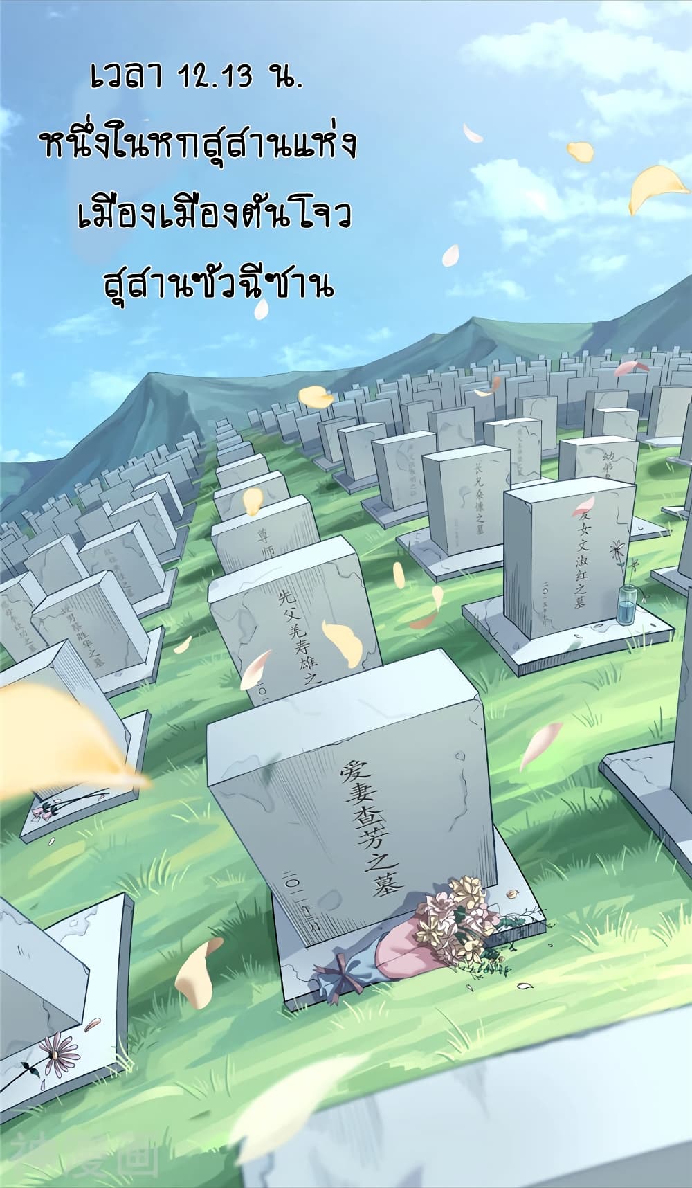 à¸­à¹ˆà¸²à¸™à¸¡à¸±à¸‡à¸‡à¸° à¸à¸²à¸£à¹Œà¸•à¸¹à¸™