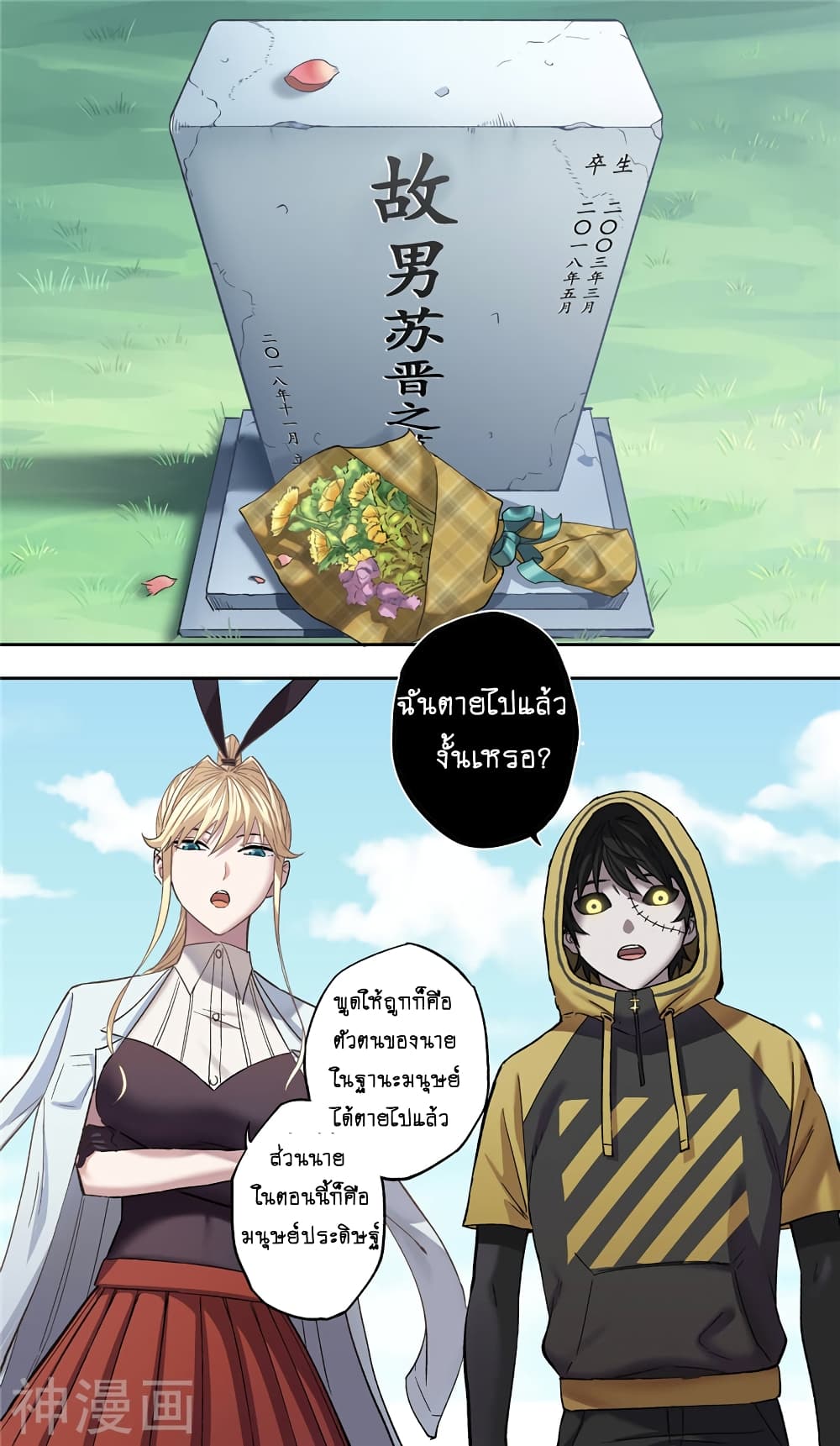 à¸­à¹ˆà¸²à¸™à¸¡à¸±à¸‡à¸‡à¸° à¸à¸²à¸£à¹Œà¸•à¸¹à¸™