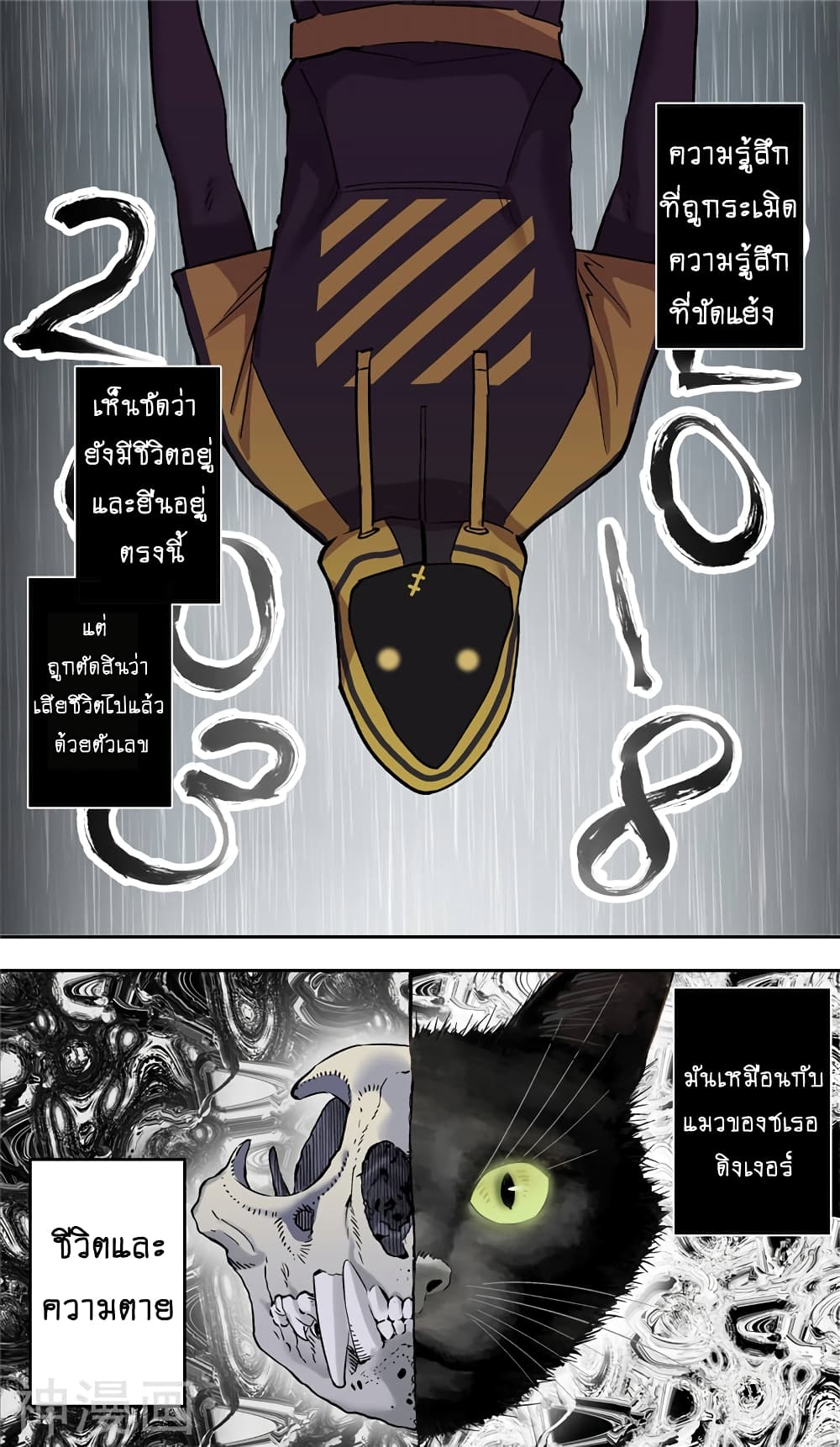 à¸­à¹ˆà¸²à¸™à¸¡à¸±à¸‡à¸‡à¸° à¸à¸²à¸£à¹Œà¸•à¸¹à¸™