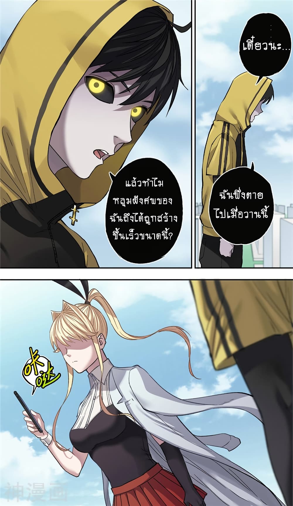 à¸­à¹ˆà¸²à¸™à¸¡à¸±à¸‡à¸‡à¸° à¸à¸²à¸£à¹Œà¸•à¸¹à¸™