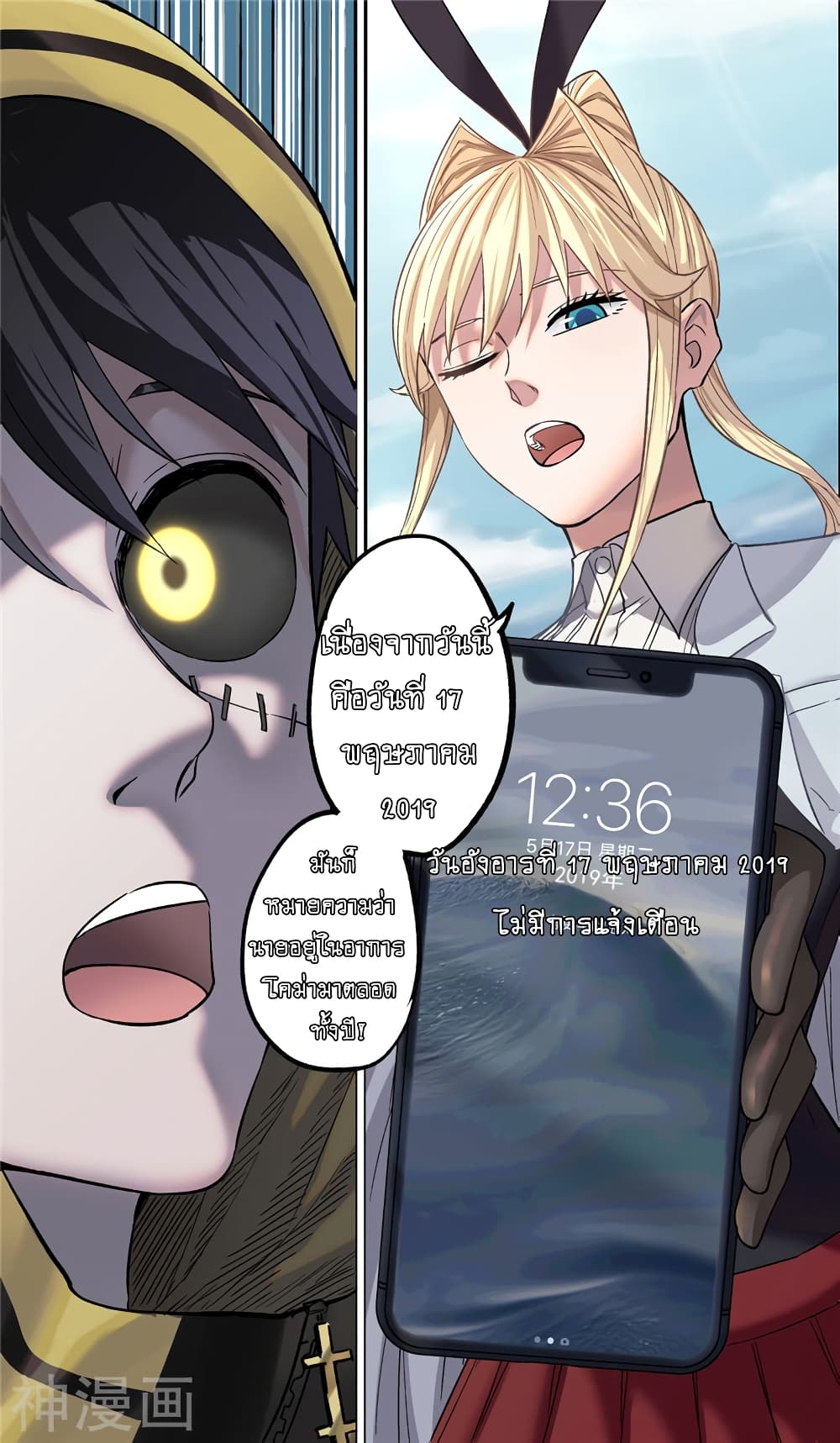 à¸­à¹ˆà¸²à¸™à¸¡à¸±à¸‡à¸‡à¸° à¸à¸²à¸£à¹Œà¸•à¸¹à¸™