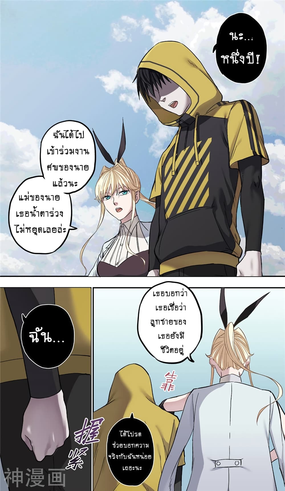 à¸­à¹ˆà¸²à¸™à¸¡à¸±à¸‡à¸‡à¸° à¸à¸²à¸£à¹Œà¸•à¸¹à¸™