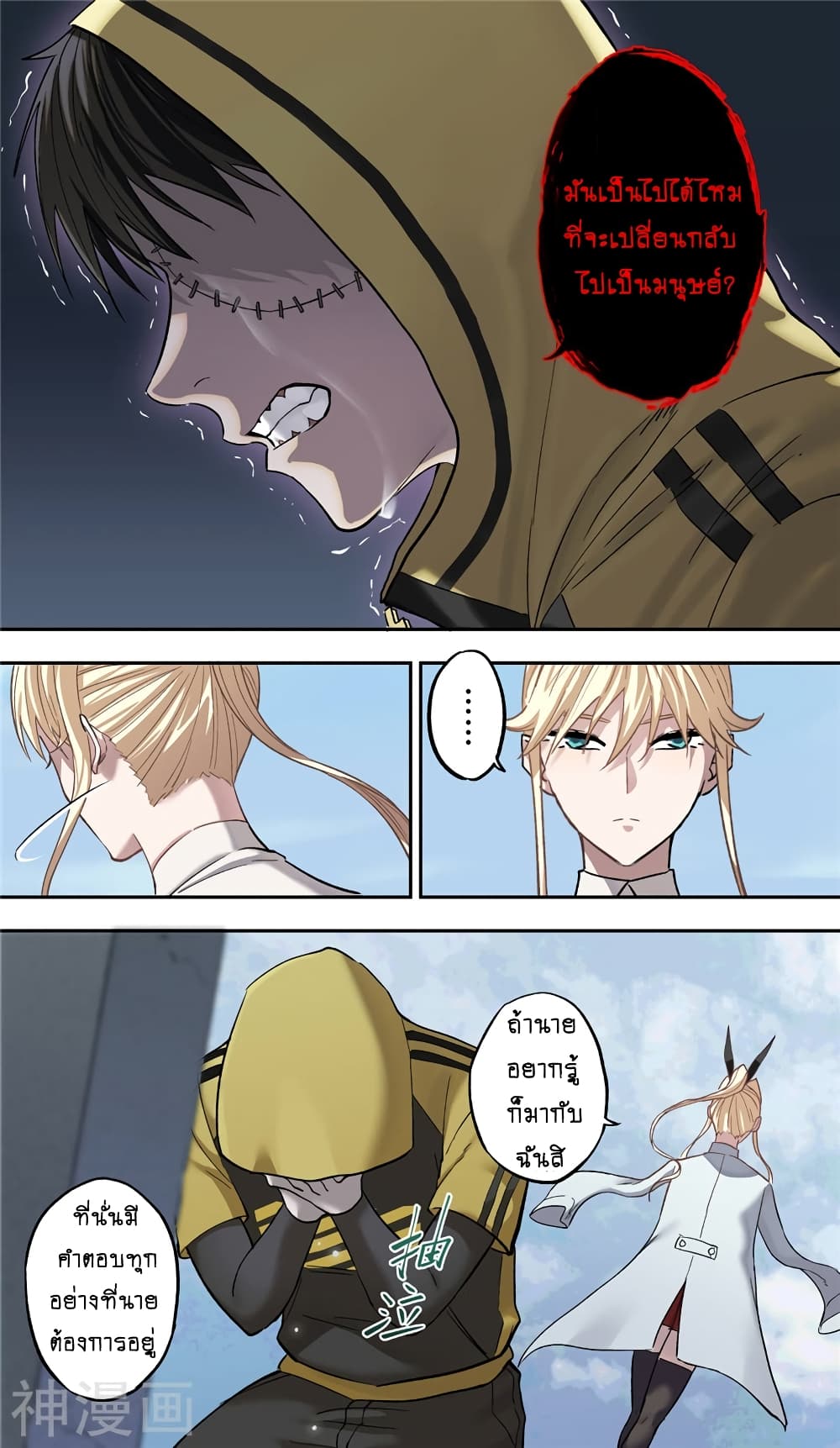à¸­à¹ˆà¸²à¸™à¸¡à¸±à¸‡à¸‡à¸° à¸à¸²à¸£à¹Œà¸•à¸¹à¸™