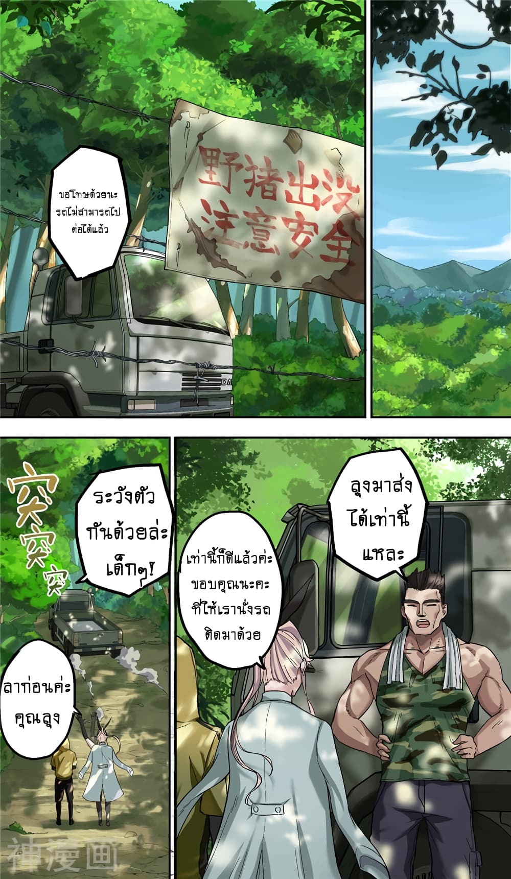 à¸­à¹ˆà¸²à¸™à¸¡à¸±à¸‡à¸‡à¸° à¸à¸²à¸£à¹Œà¸•à¸¹à¸™