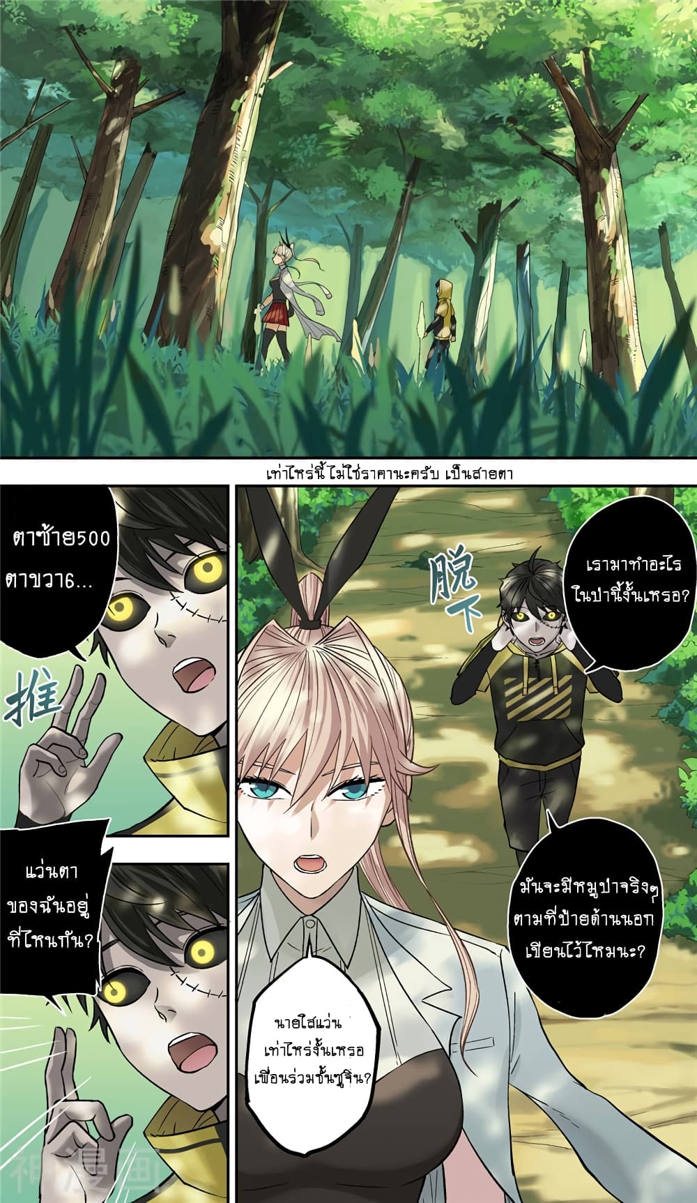 à¸­à¹ˆà¸²à¸™à¸¡à¸±à¸‡à¸‡à¸° à¸à¸²à¸£à¹Œà¸•à¸¹à¸™