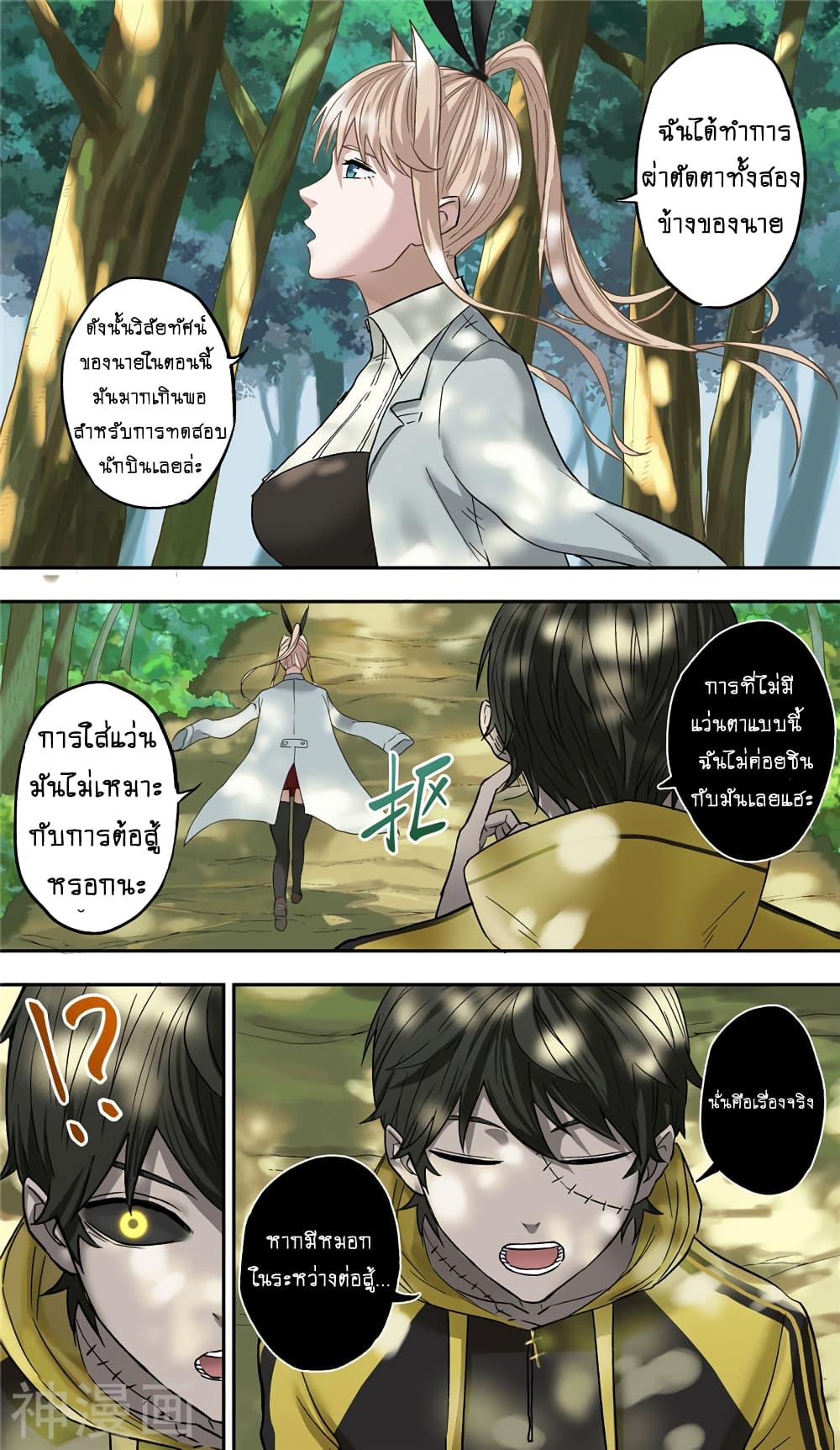 à¸­à¹ˆà¸²à¸™à¸¡à¸±à¸‡à¸‡à¸° à¸à¸²à¸£à¹Œà¸•à¸¹à¸™