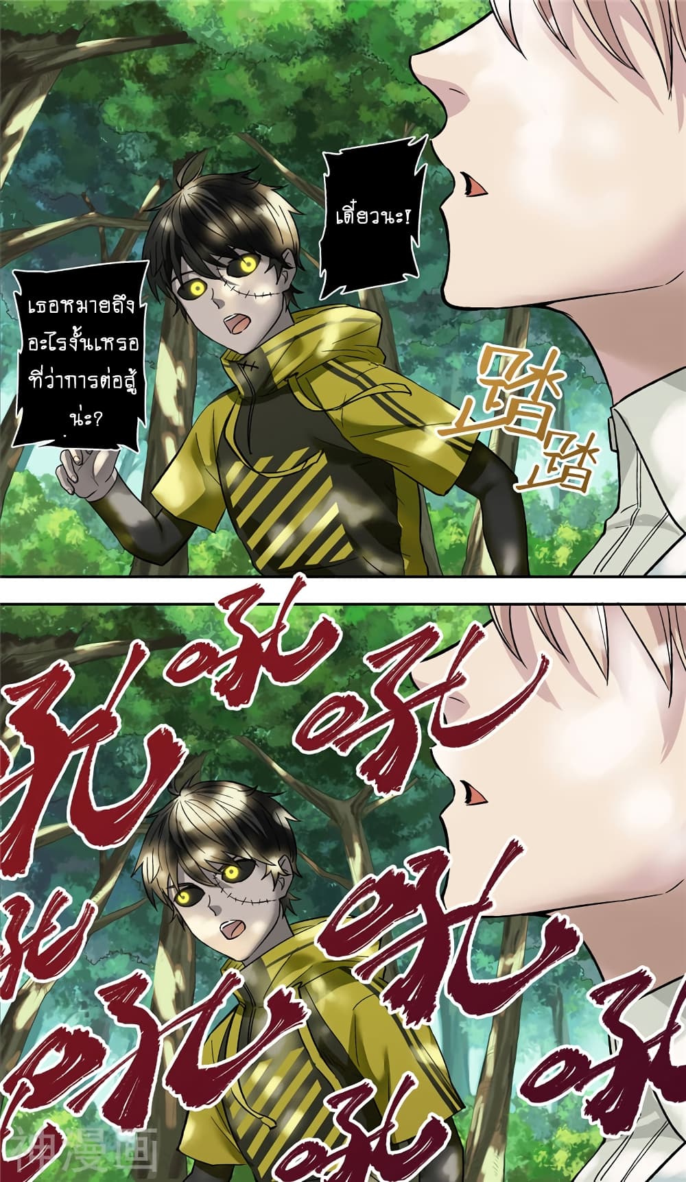 à¸­à¹ˆà¸²à¸™à¸¡à¸±à¸‡à¸‡à¸° à¸à¸²à¸£à¹Œà¸•à¸¹à¸™