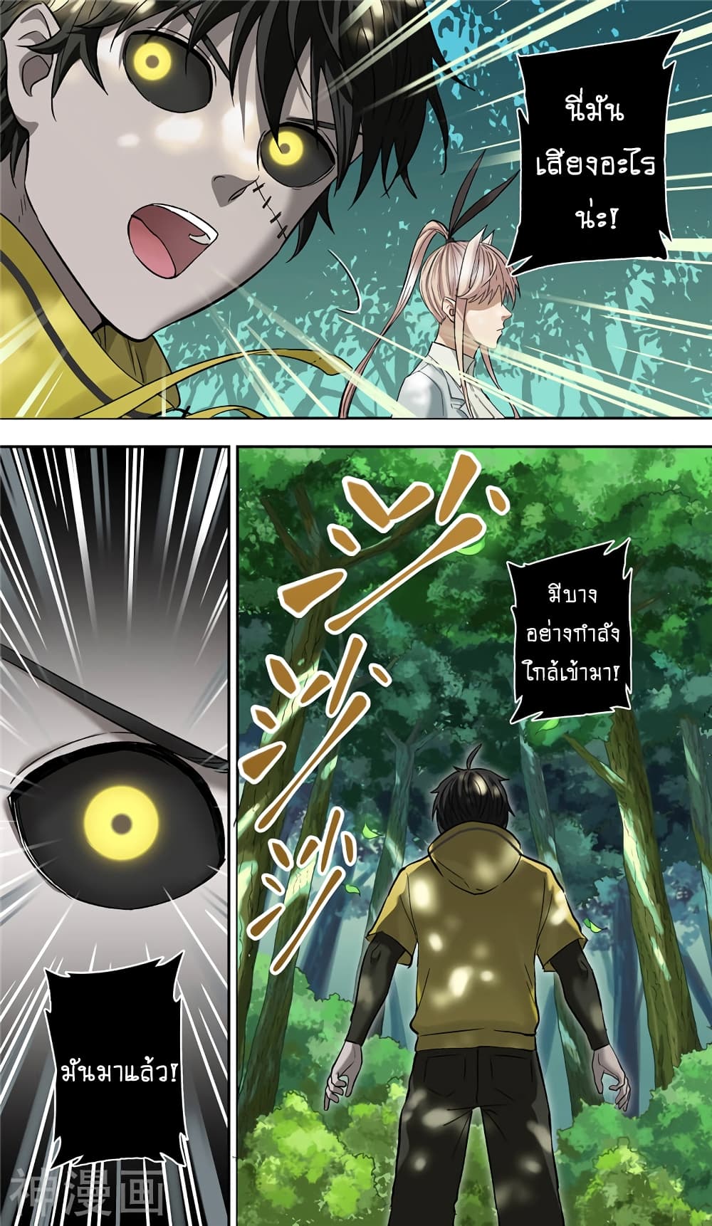 à¸­à¹ˆà¸²à¸™à¸¡à¸±à¸‡à¸‡à¸° à¸à¸²à¸£à¹Œà¸•à¸¹à¸™