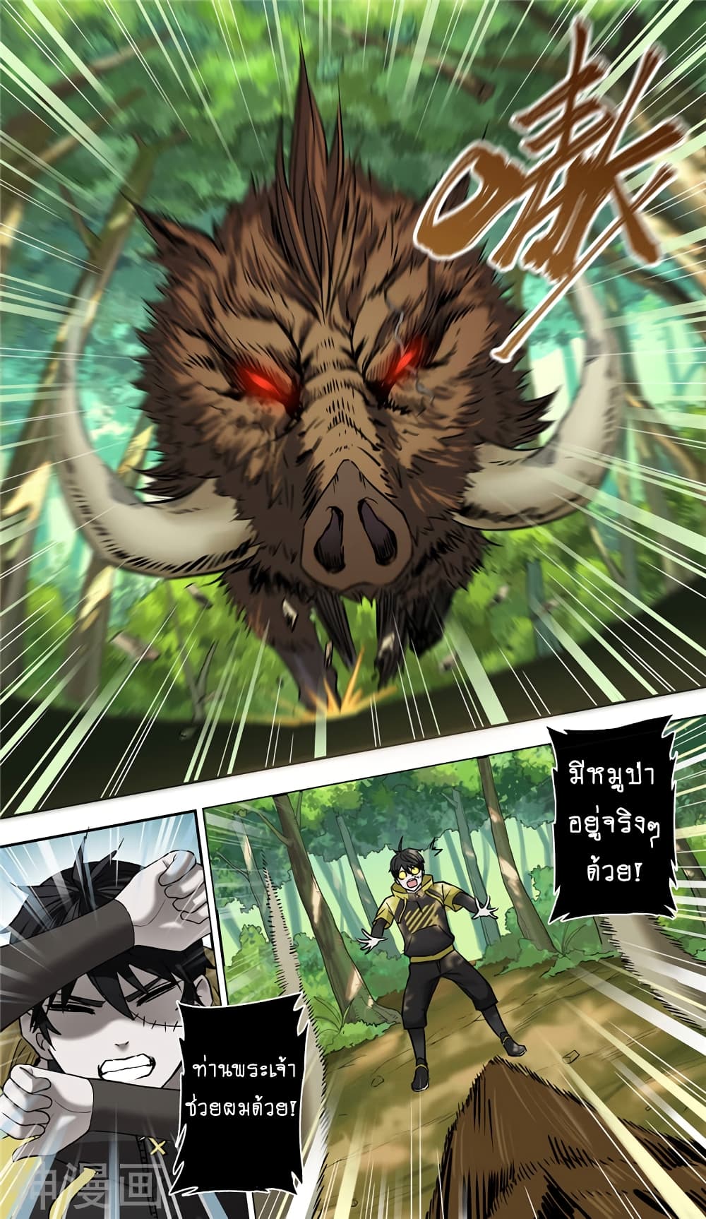 à¸­à¹ˆà¸²à¸™à¸¡à¸±à¸‡à¸‡à¸° à¸à¸²à¸£à¹Œà¸•à¸¹à¸™