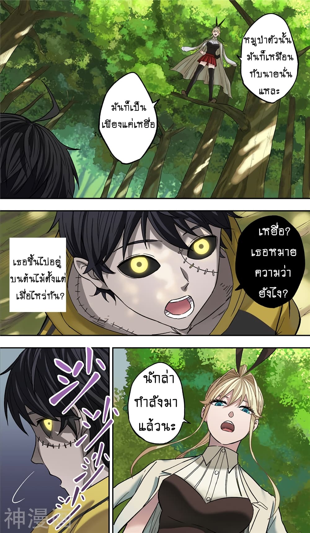 à¸­à¹ˆà¸²à¸™à¸¡à¸±à¸‡à¸‡à¸° à¸à¸²à¸£à¹Œà¸•à¸¹à¸™