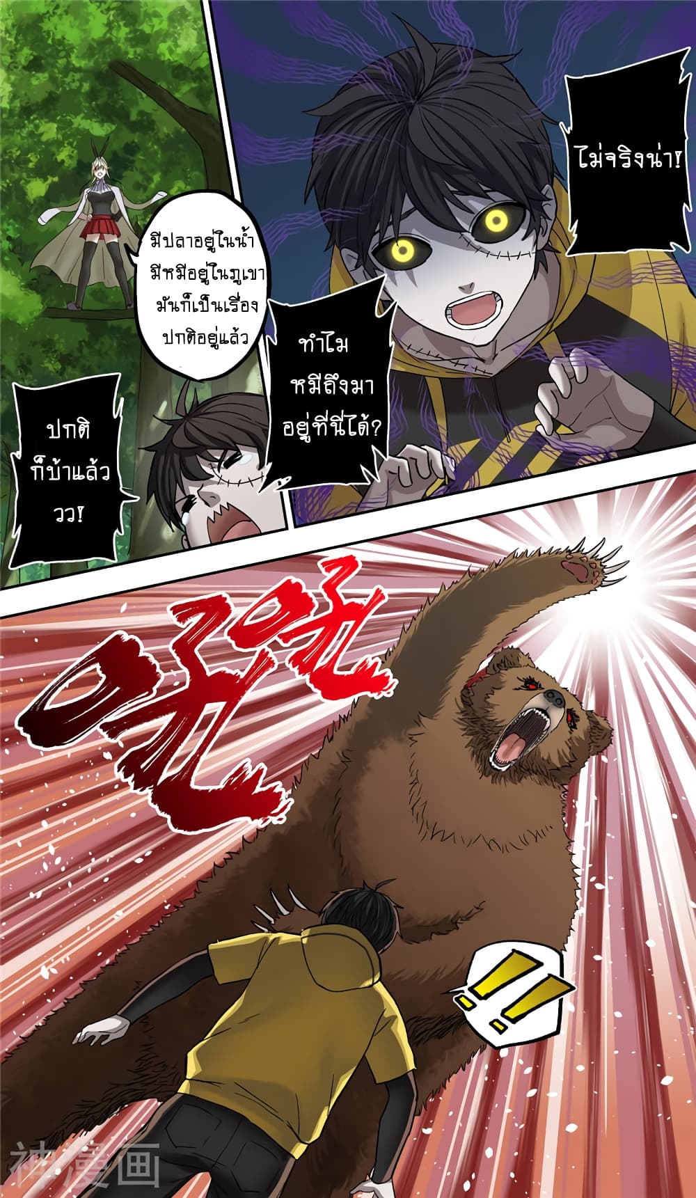 à¸­à¹ˆà¸²à¸™à¸¡à¸±à¸‡à¸‡à¸° à¸à¸²à¸£à¹Œà¸•à¸¹à¸™