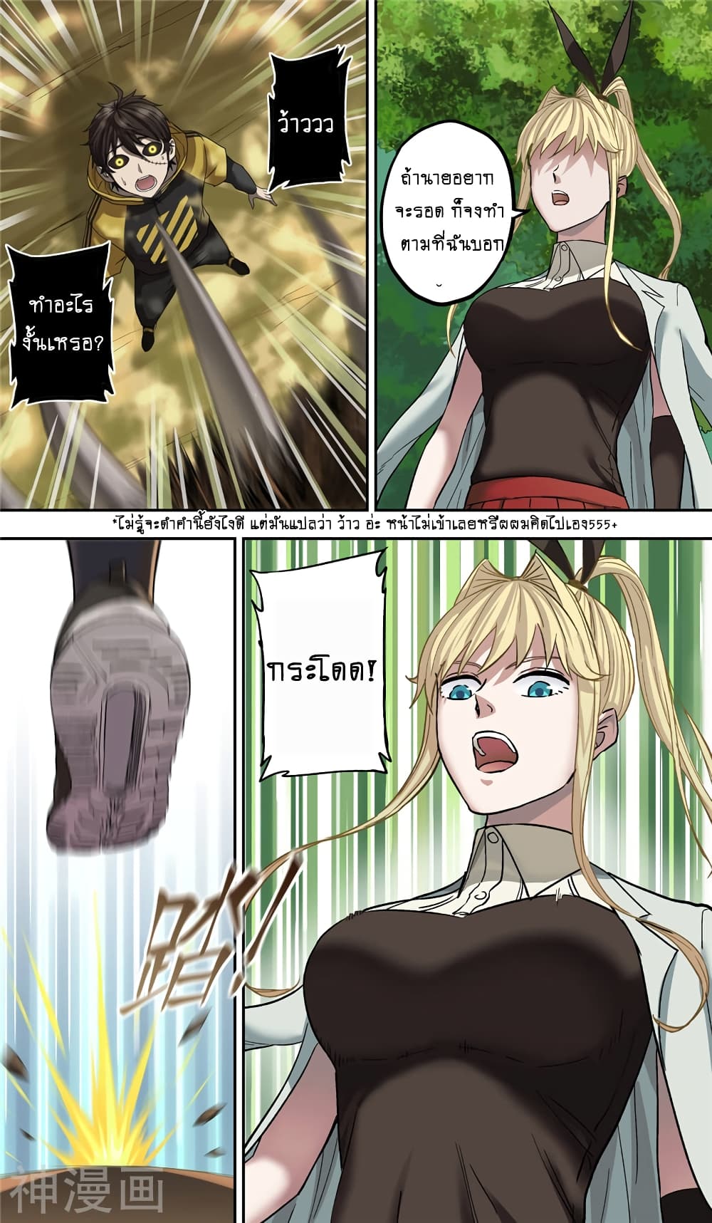 à¸­à¹ˆà¸²à¸™à¸¡à¸±à¸‡à¸‡à¸° à¸à¸²à¸£à¹Œà¸•à¸¹à¸™