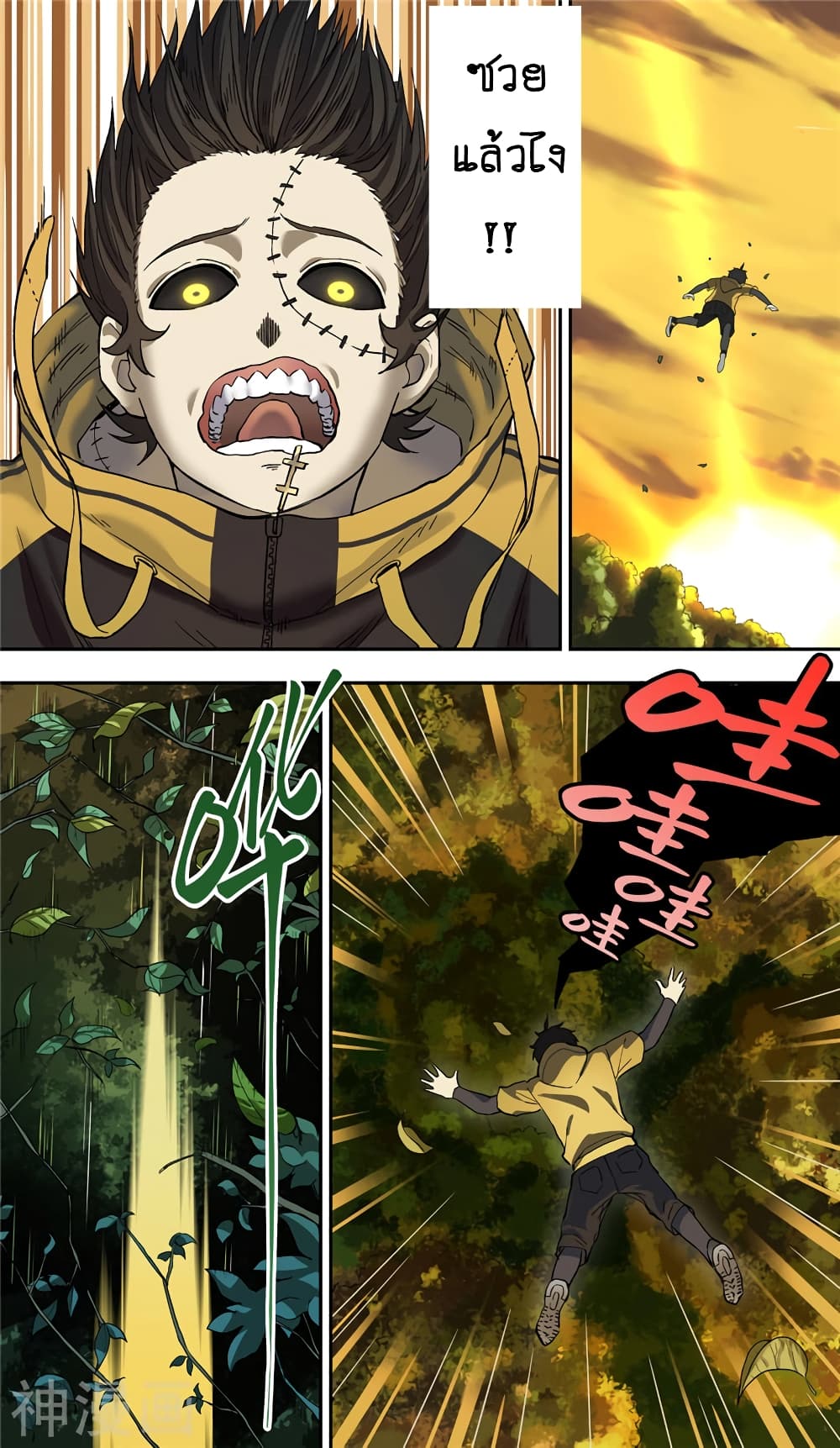 à¸­à¹ˆà¸²à¸™à¸¡à¸±à¸‡à¸‡à¸° à¸à¸²à¸£à¹Œà¸•à¸¹à¸™