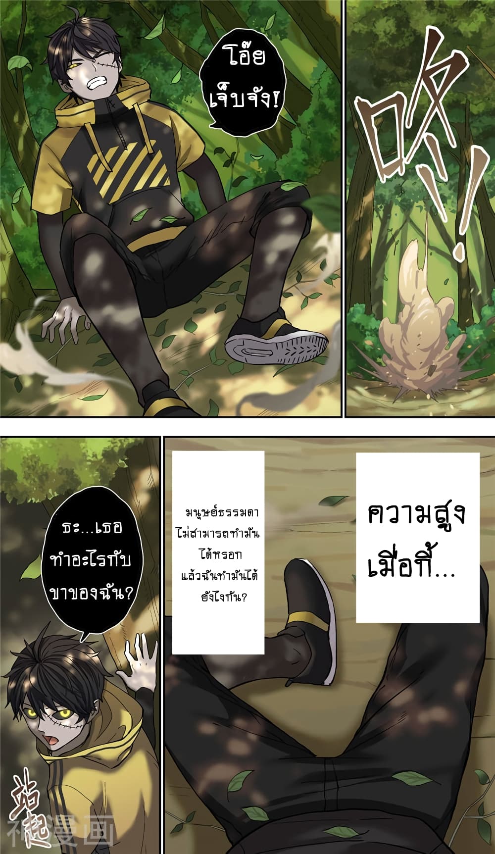 à¸­à¹ˆà¸²à¸™à¸¡à¸±à¸‡à¸‡à¸° à¸à¸²à¸£à¹Œà¸•à¸¹à¸™