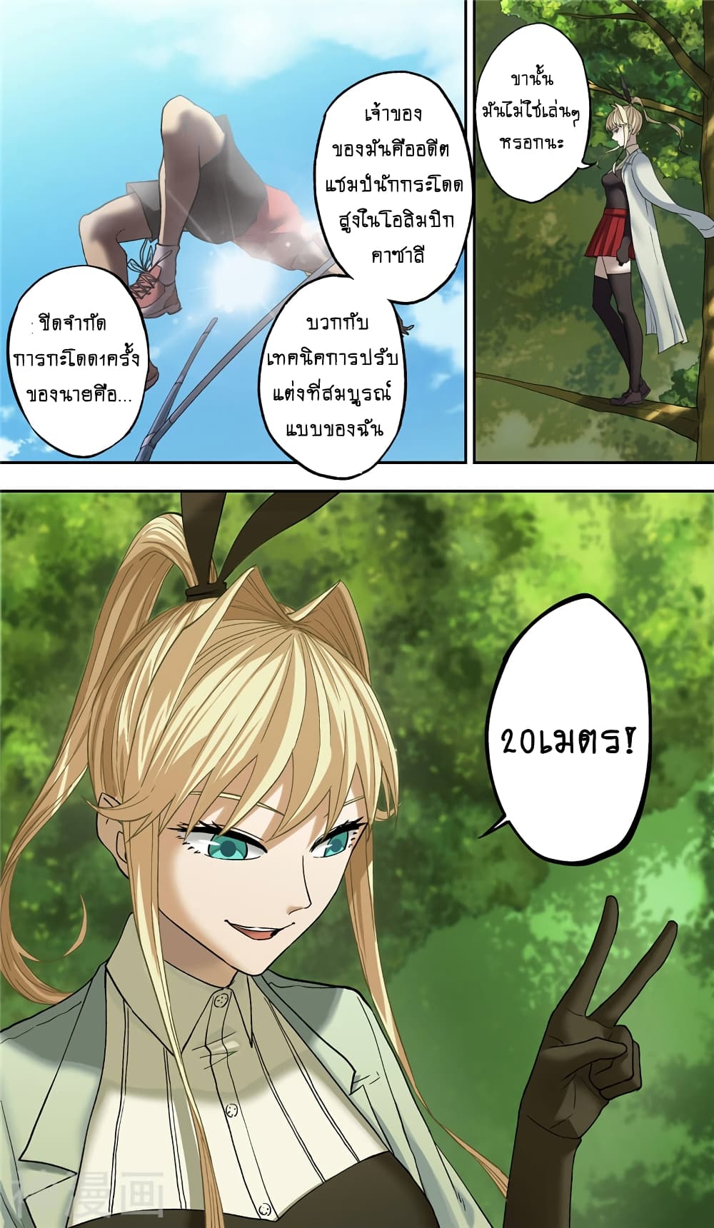 à¸­à¹ˆà¸²à¸™à¸¡à¸±à¸‡à¸‡à¸° à¸à¸²à¸£à¹Œà¸•à¸¹à¸™