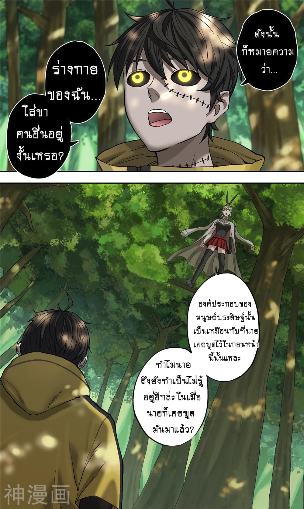 à¸­à¹ˆà¸²à¸™à¸¡à¸±à¸‡à¸‡à¸° à¸à¸²à¸£à¹Œà¸•à¸¹à¸™