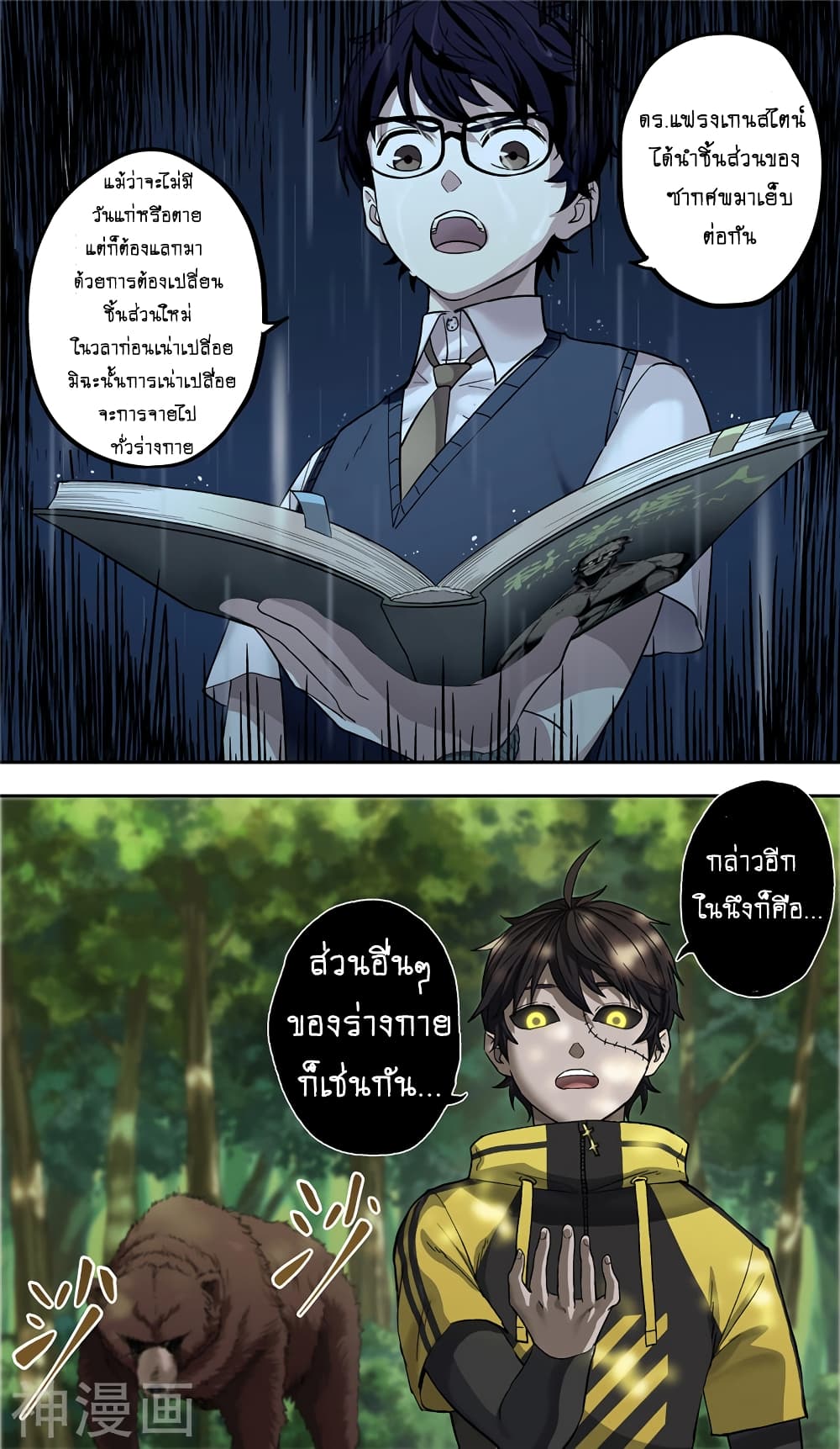 à¸­à¹ˆà¸²à¸™à¸¡à¸±à¸‡à¸‡à¸° à¸à¸²à¸£à¹Œà¸•à¸¹à¸™