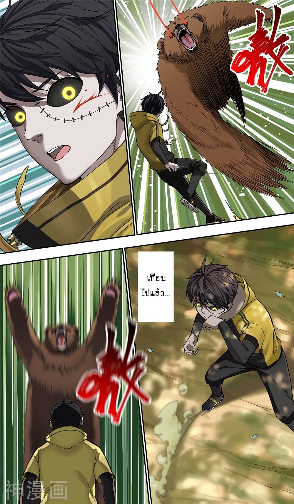 à¸­à¹ˆà¸²à¸™à¸¡à¸±à¸‡à¸‡à¸° à¸à¸²à¸£à¹Œà¸•à¸¹à¸™