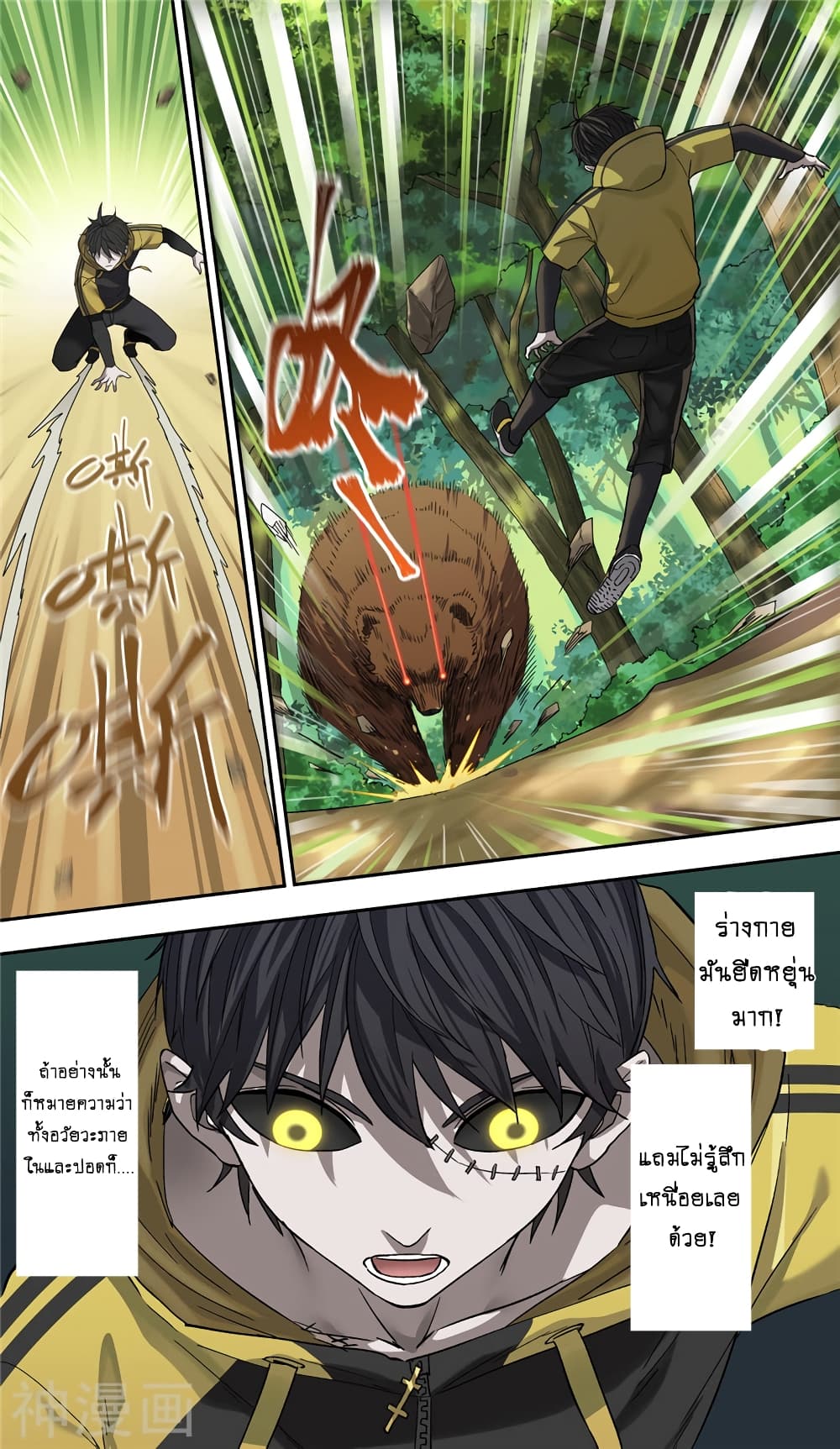 à¸­à¹ˆà¸²à¸™à¸¡à¸±à¸‡à¸‡à¸° à¸à¸²à¸£à¹Œà¸•à¸¹à¸™