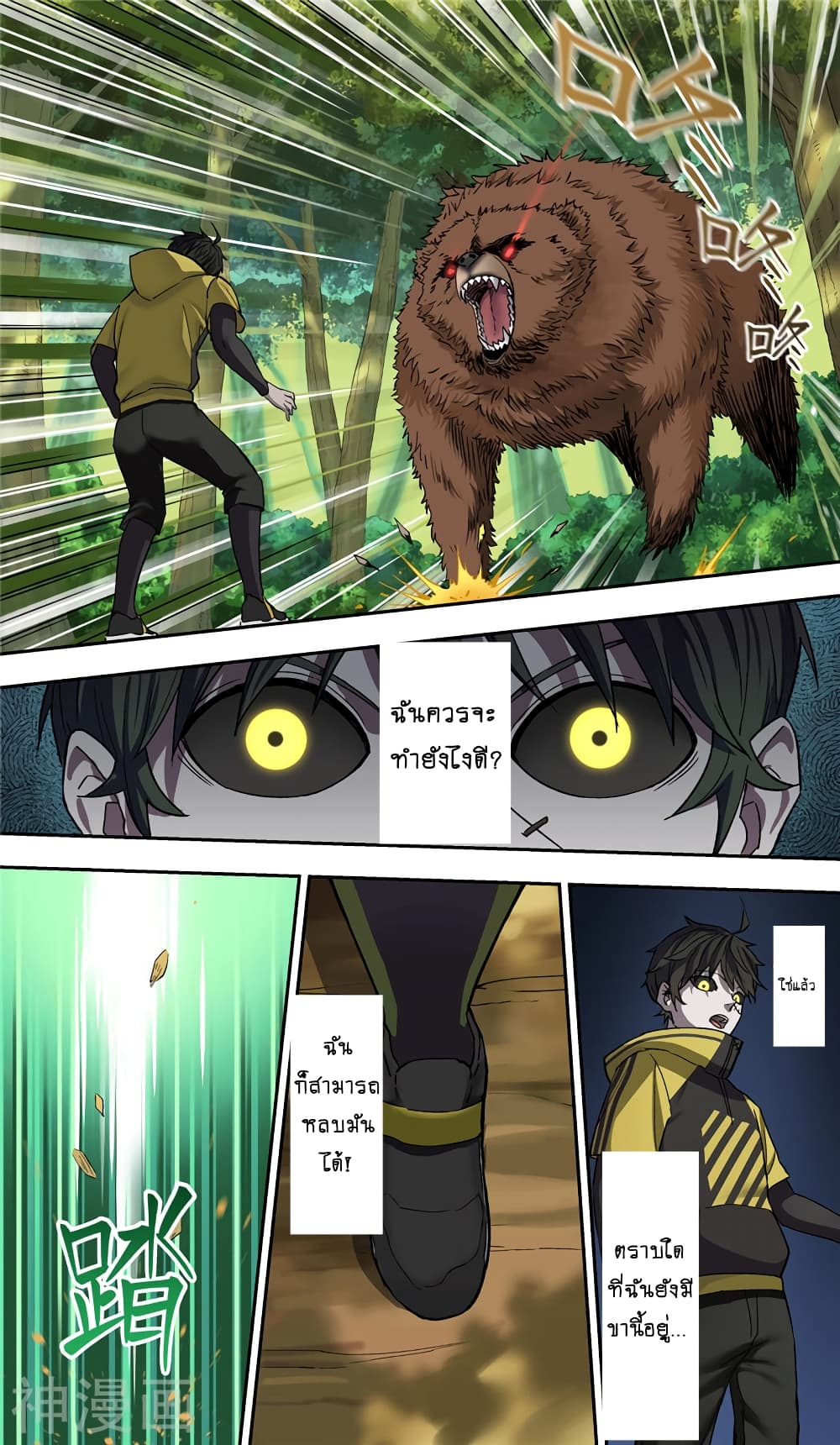 à¸­à¹ˆà¸²à¸™à¸¡à¸±à¸‡à¸‡à¸° à¸à¸²à¸£à¹Œà¸•à¸¹à¸™