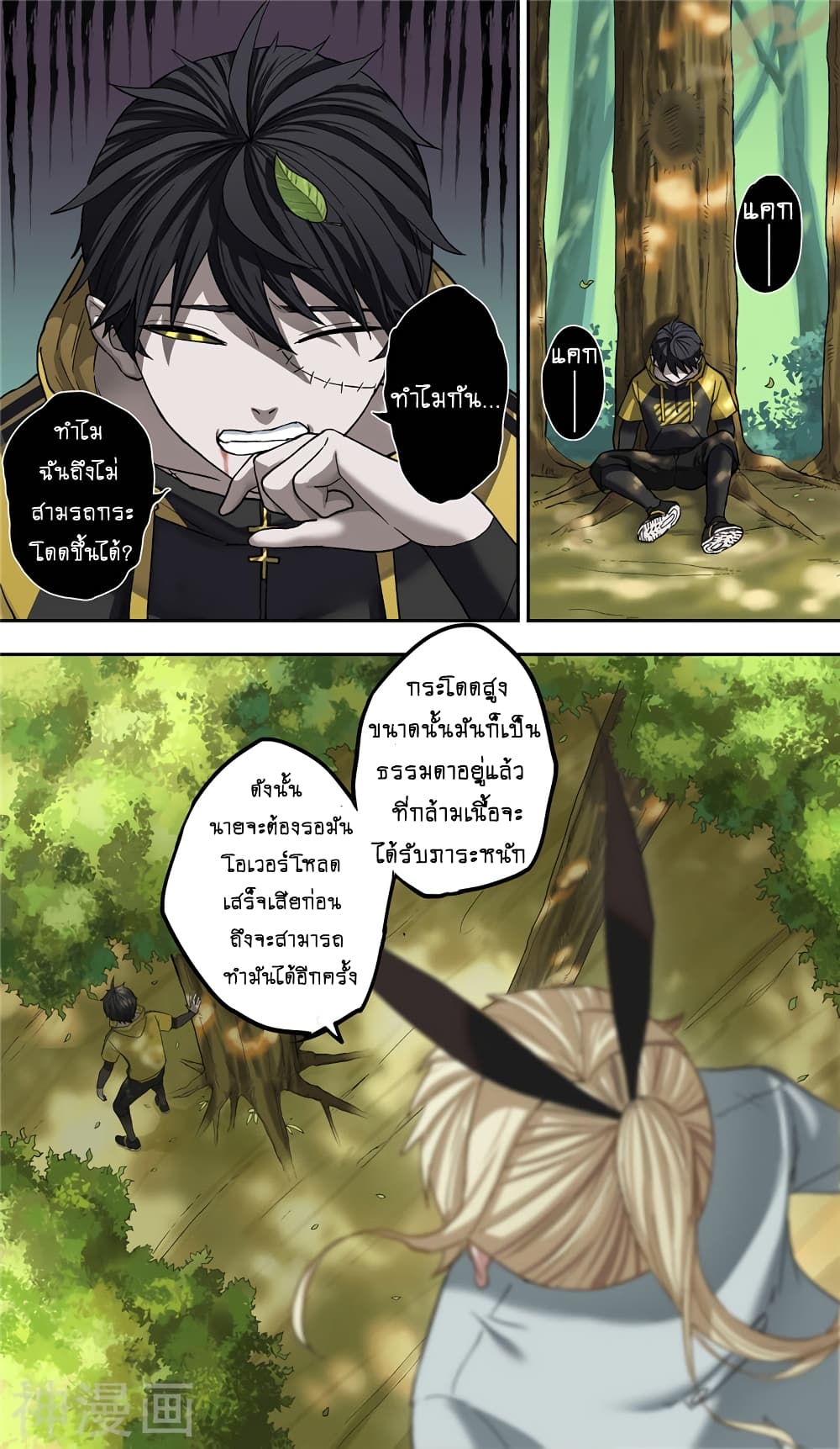 à¸­à¹ˆà¸²à¸™à¸¡à¸±à¸‡à¸‡à¸° à¸à¸²à¸£à¹Œà¸•à¸¹à¸™