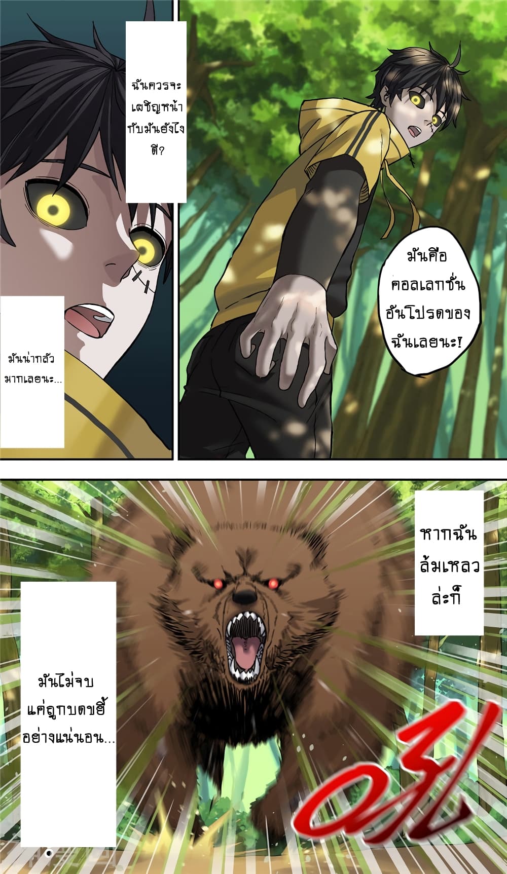 à¸­à¹ˆà¸²à¸™à¸¡à¸±à¸‡à¸‡à¸° à¸à¸²à¸£à¹Œà¸•à¸¹à¸™