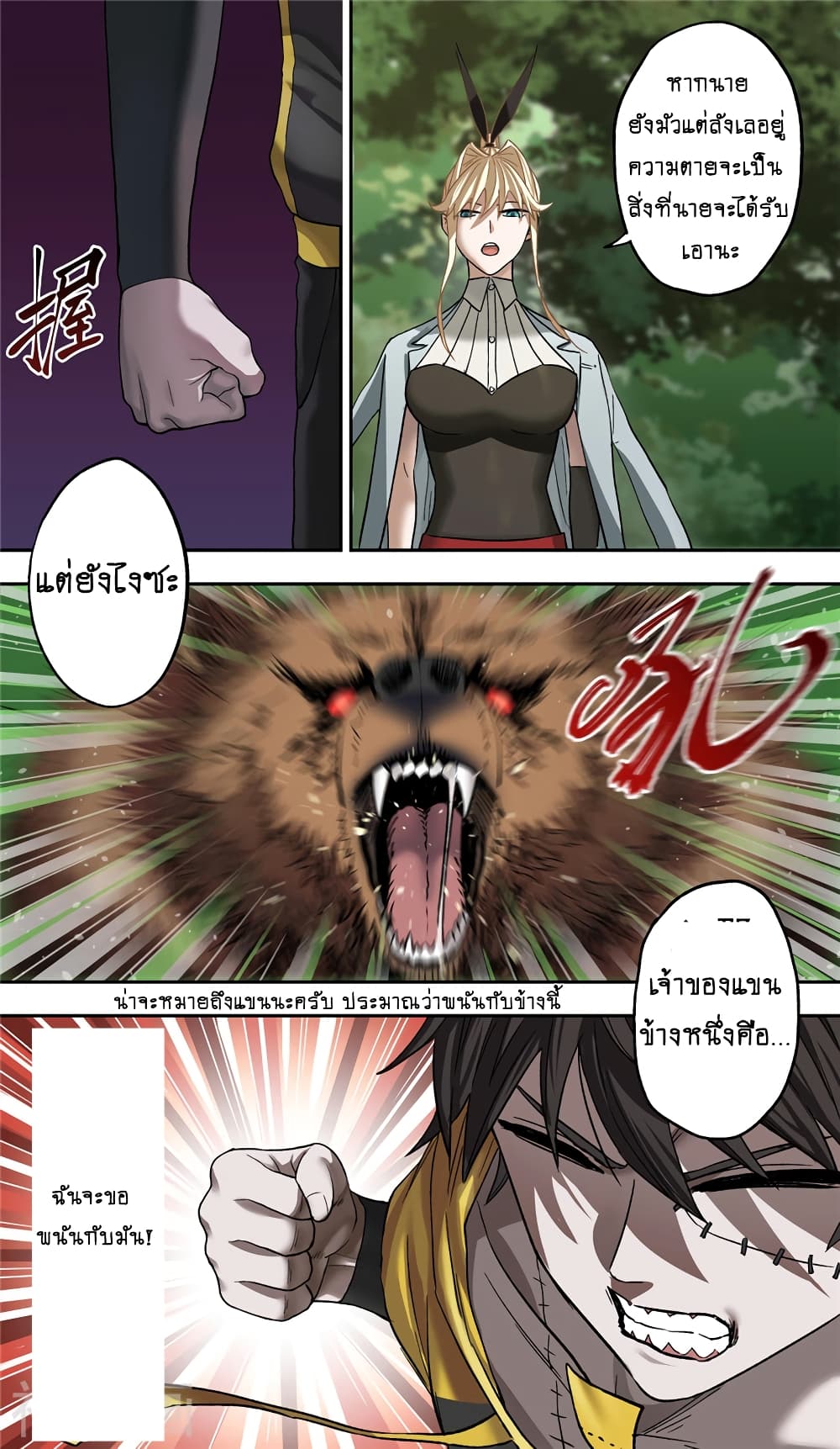à¸­à¹ˆà¸²à¸™à¸¡à¸±à¸‡à¸‡à¸° à¸à¸²à¸£à¹Œà¸•à¸¹à¸™