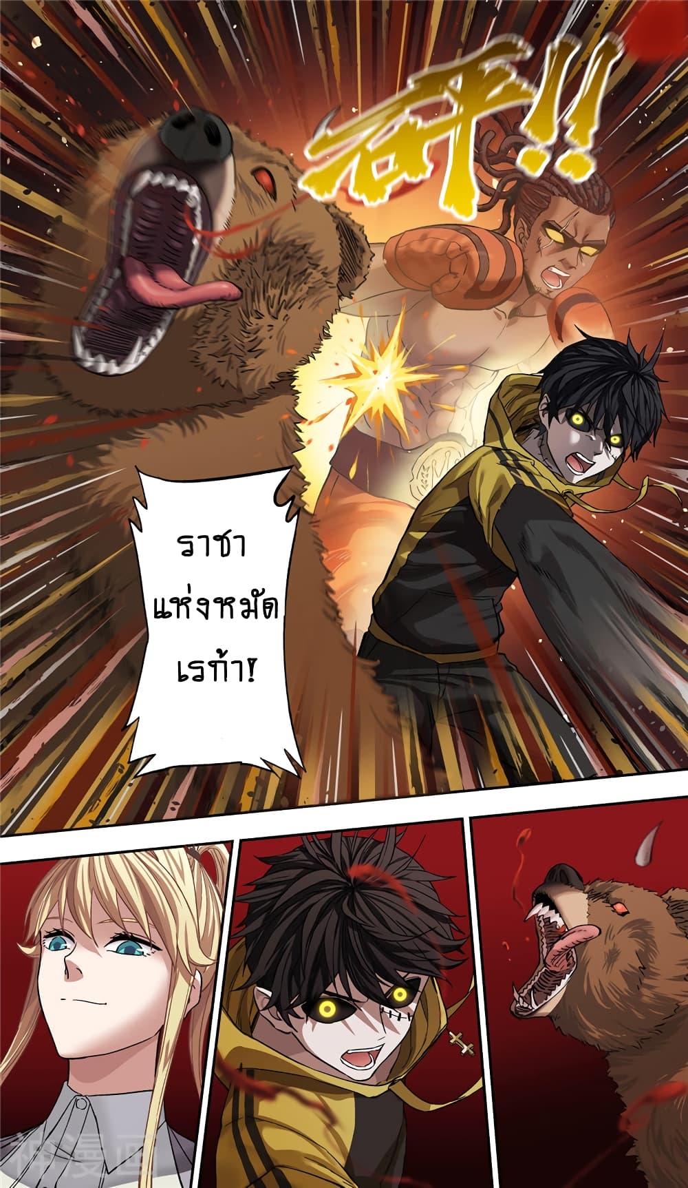 à¸­à¹ˆà¸²à¸™à¸¡à¸±à¸‡à¸‡à¸° à¸à¸²à¸£à¹Œà¸•à¸¹à¸™