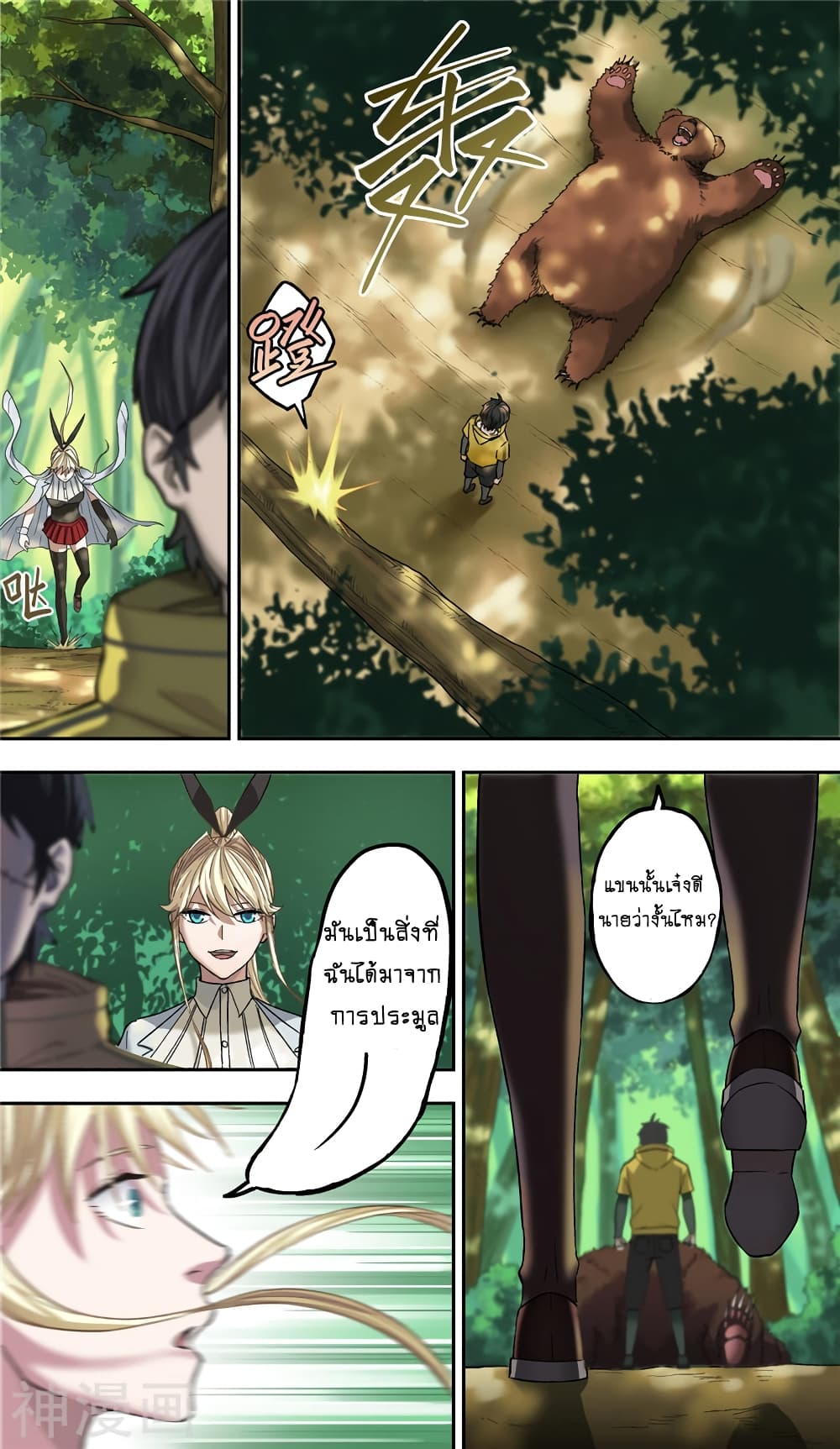 à¸­à¹ˆà¸²à¸™à¸¡à¸±à¸‡à¸‡à¸° à¸à¸²à¸£à¹Œà¸•à¸¹à¸™