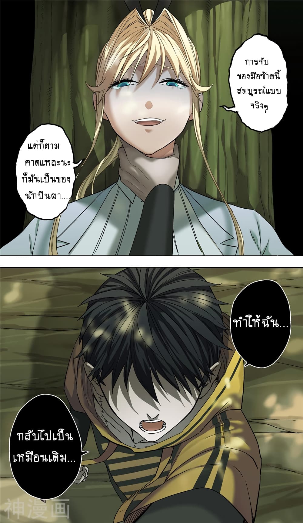 à¸­à¹ˆà¸²à¸™à¸¡à¸±à¸‡à¸‡à¸° à¸à¸²à¸£à¹Œà¸•à¸¹à¸™