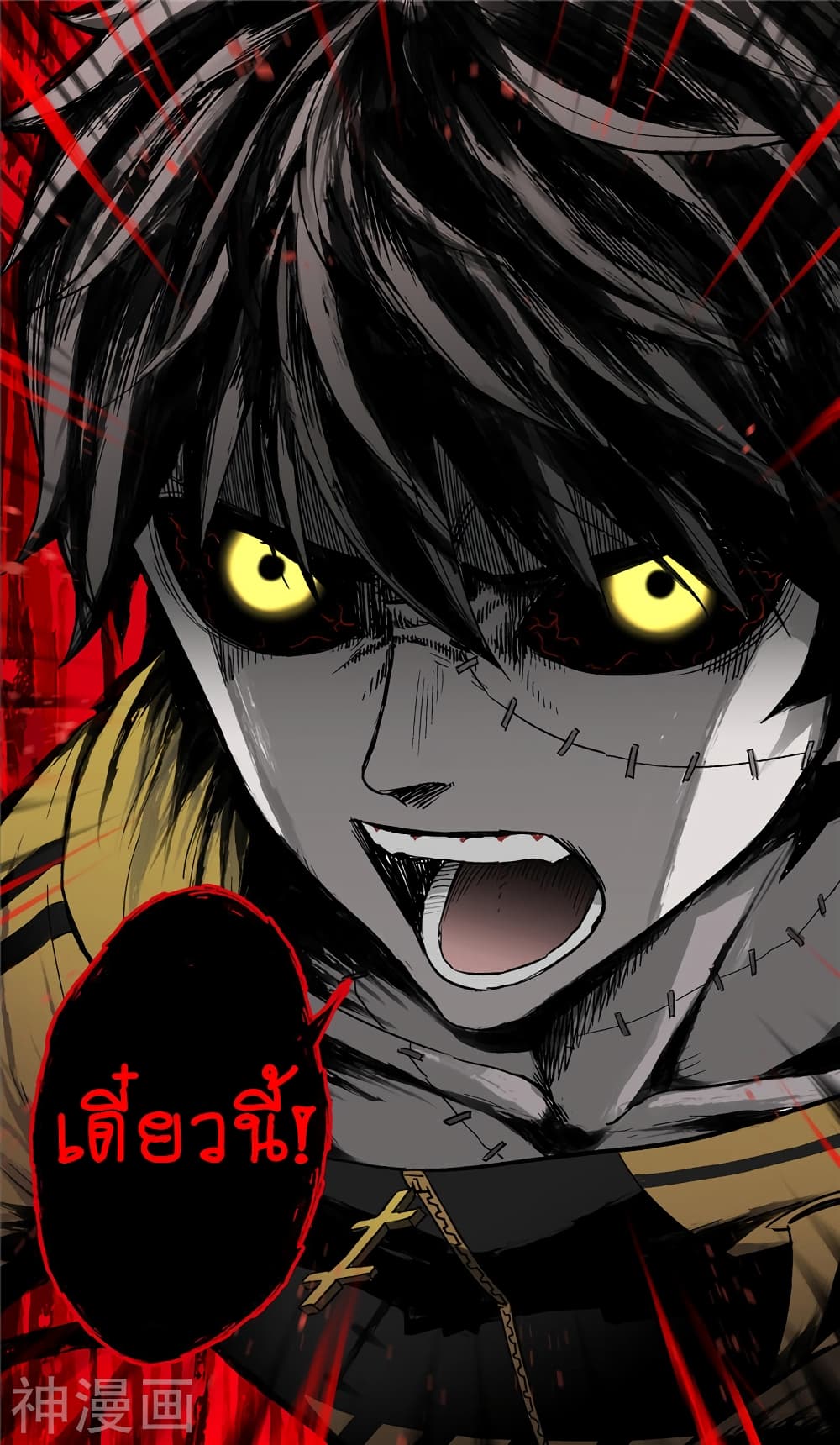 à¸­à¹ˆà¸²à¸™à¸¡à¸±à¸‡à¸‡à¸° à¸à¸²à¸£à¹Œà¸•à¸¹à¸™