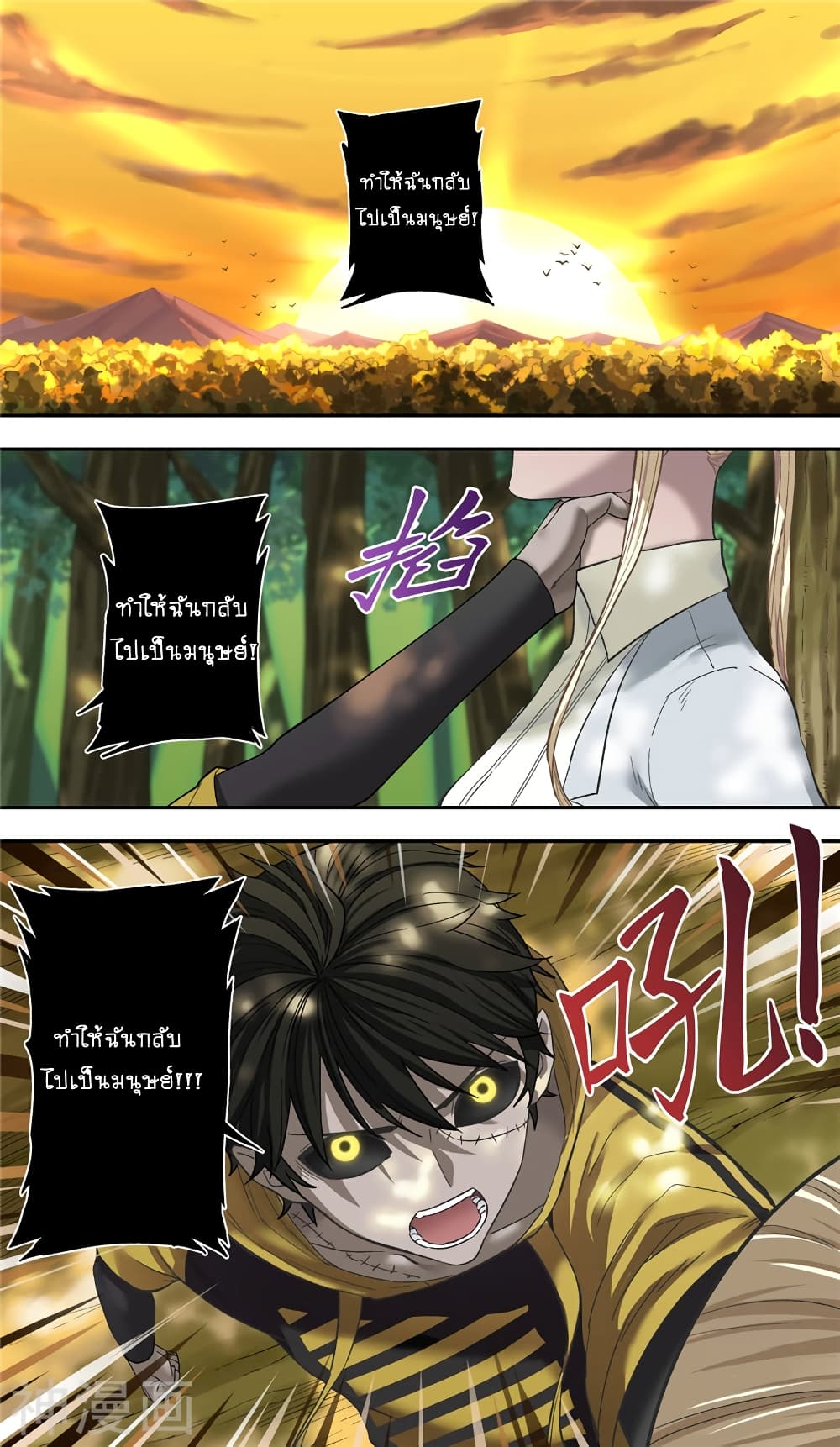 à¸­à¹ˆà¸²à¸™à¸¡à¸±à¸‡à¸‡à¸° à¸à¸²à¸£à¹Œà¸•à¸¹à¸™