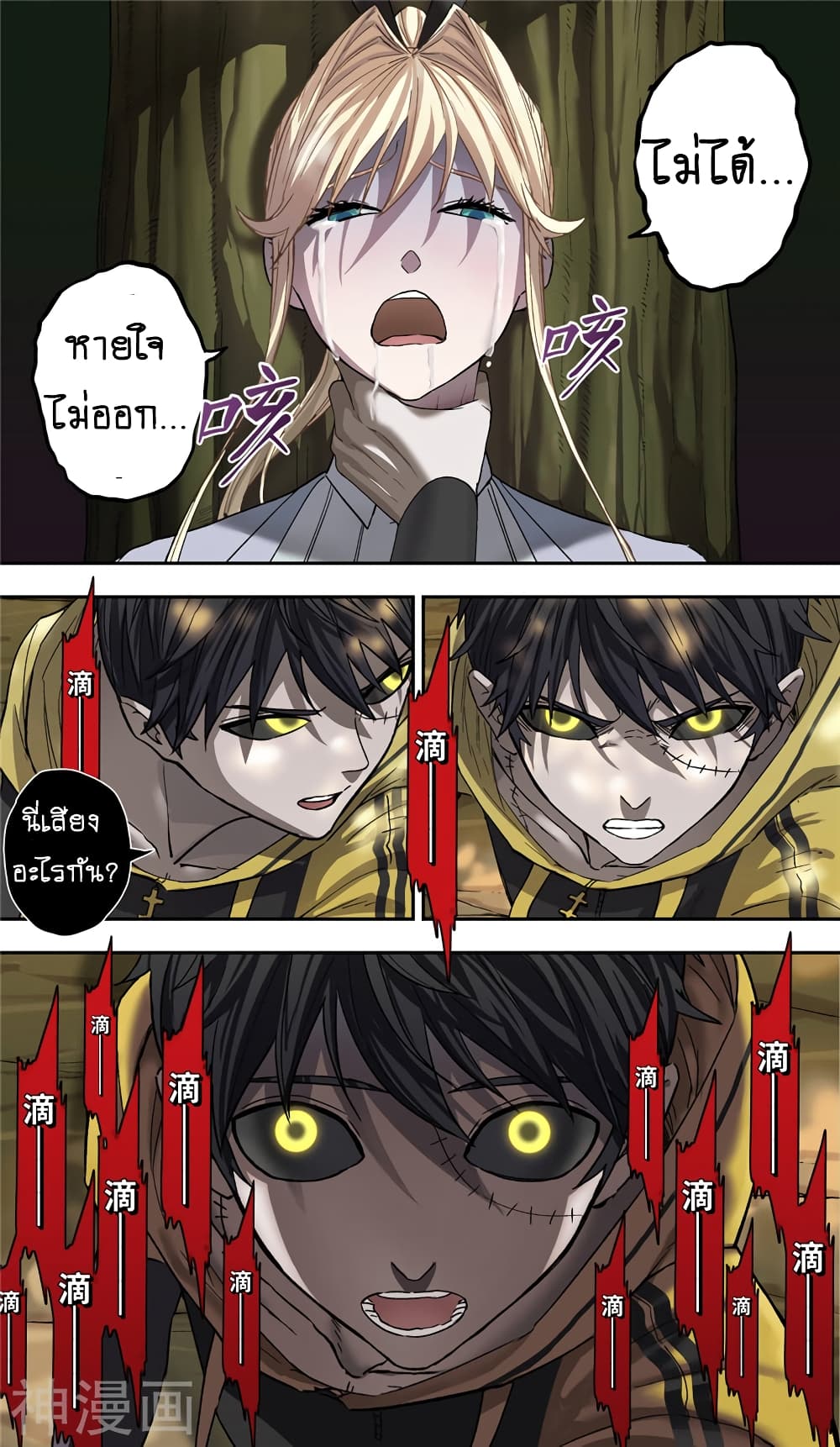à¸­à¹ˆà¸²à¸™à¸¡à¸±à¸‡à¸‡à¸° à¸à¸²à¸£à¹Œà¸•à¸¹à¸™