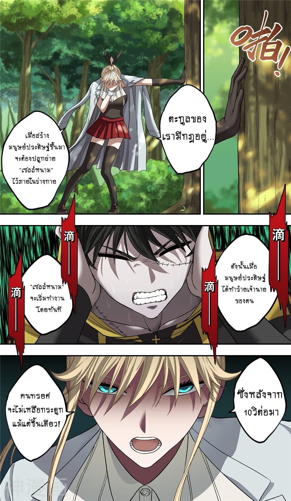à¸­à¹ˆà¸²à¸™à¸¡à¸±à¸‡à¸‡à¸° à¸à¸²à¸£à¹Œà¸•à¸¹à¸™