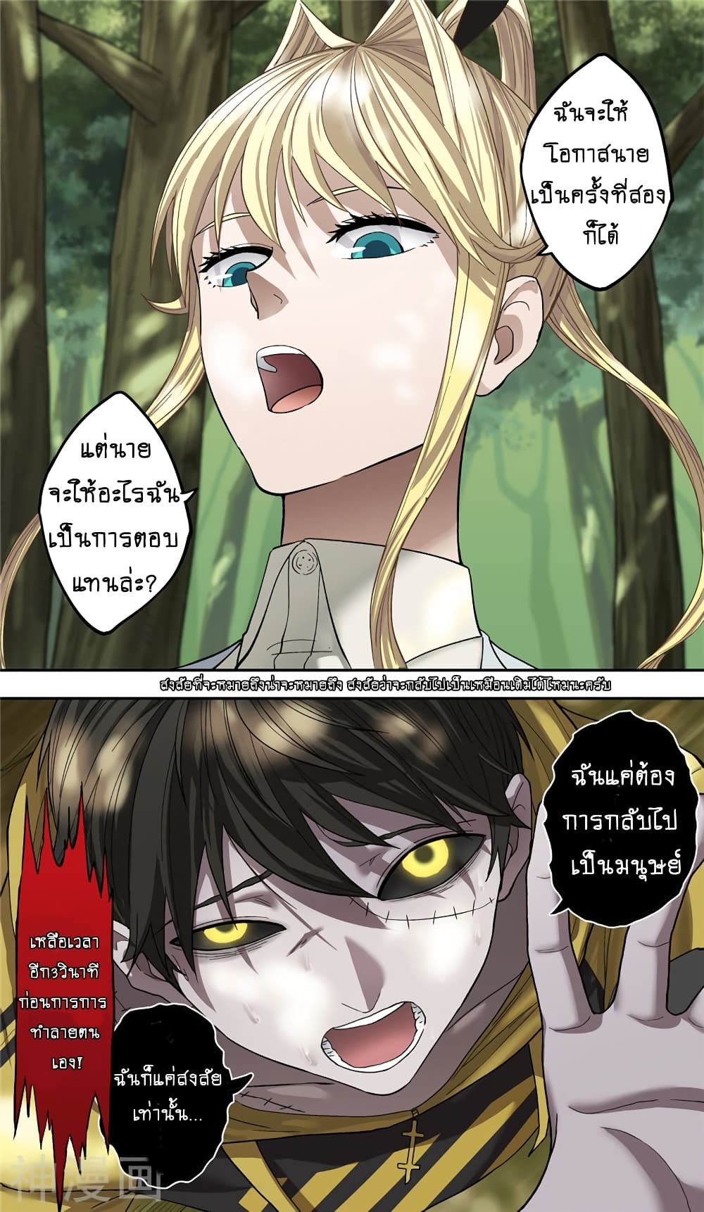 à¸­à¹ˆà¸²à¸™à¸¡à¸±à¸‡à¸‡à¸° à¸à¸²à¸£à¹Œà¸•à¸¹à¸™
