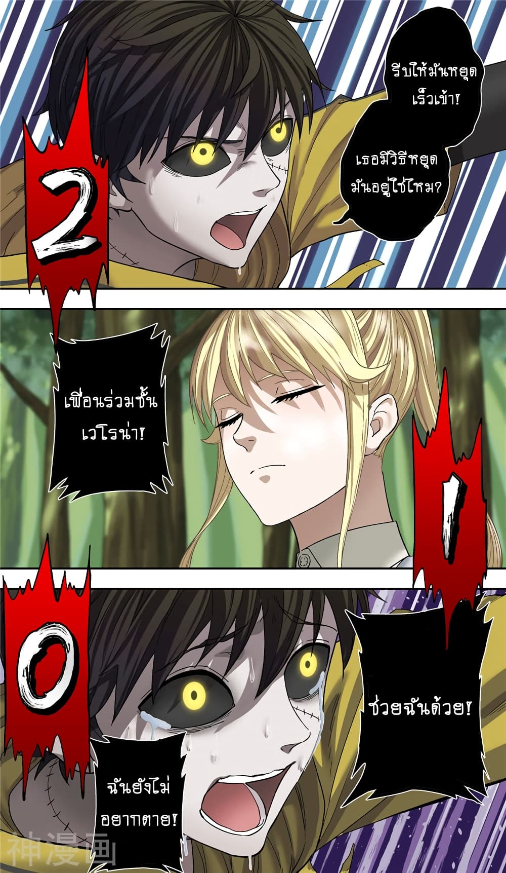 à¸­à¹ˆà¸²à¸™à¸¡à¸±à¸‡à¸‡à¸° à¸à¸²à¸£à¹Œà¸•à¸¹à¸™
