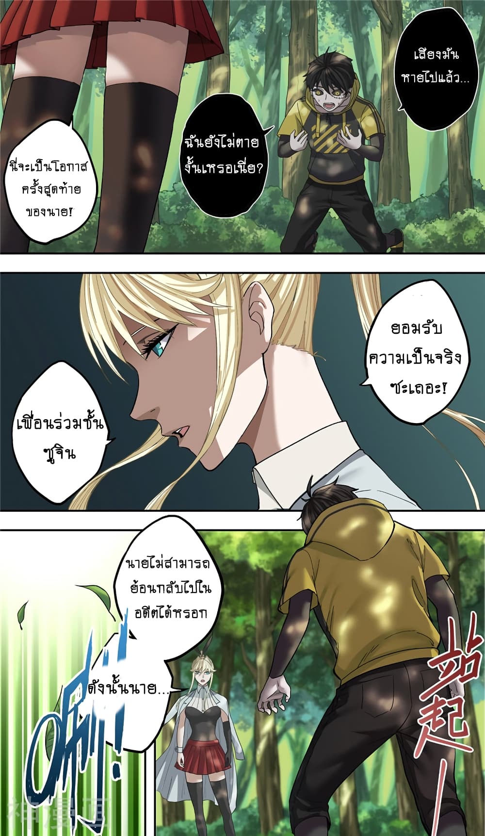 à¸­à¹ˆà¸²à¸™à¸¡à¸±à¸‡à¸‡à¸° à¸à¸²à¸£à¹Œà¸•à¸¹à¸™
