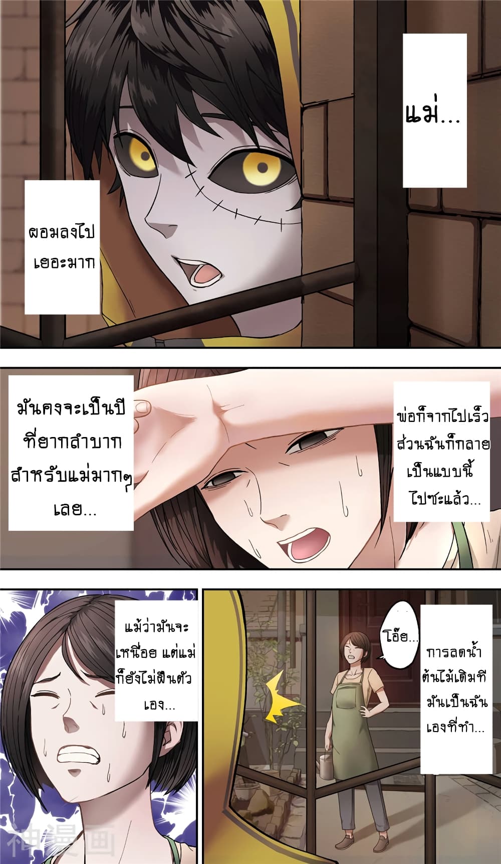 à¸­à¹ˆà¸²à¸™à¸¡à¸±à¸‡à¸‡à¸° à¸à¸²à¸£à¹Œà¸•à¸¹à¸™