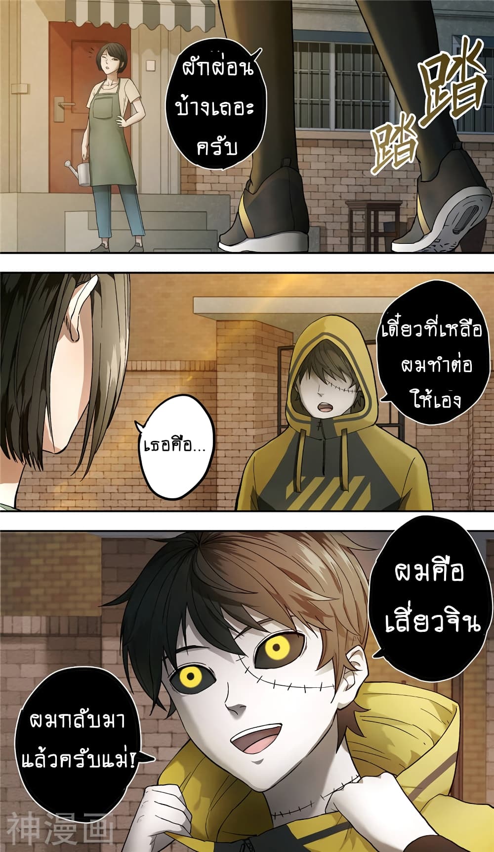à¸­à¹ˆà¸²à¸™à¸¡à¸±à¸‡à¸‡à¸° à¸à¸²à¸£à¹Œà¸•à¸¹à¸™