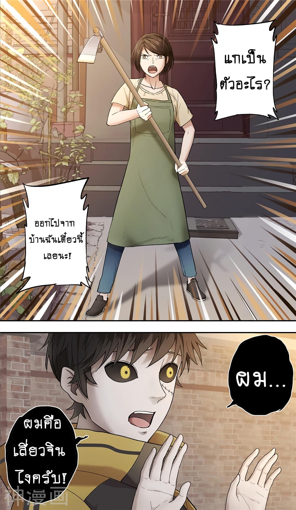 à¸­à¹ˆà¸²à¸™à¸¡à¸±à¸‡à¸‡à¸° à¸à¸²à¸£à¹Œà¸•à¸¹à¸™