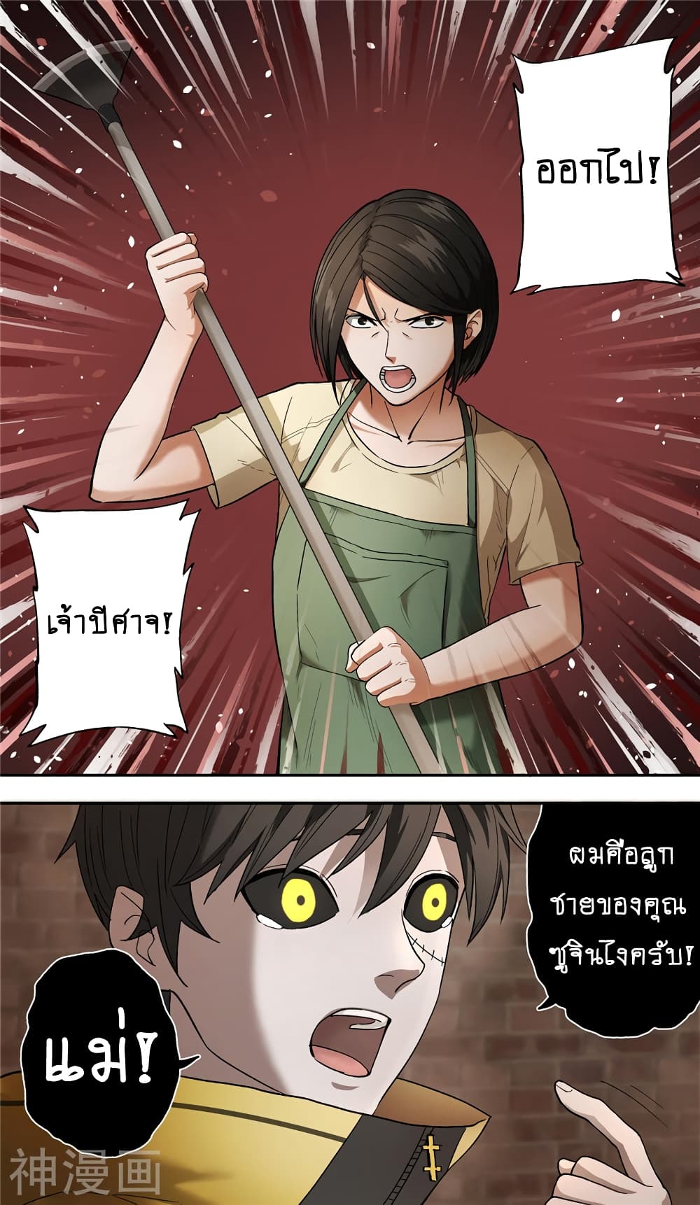 à¸­à¹ˆà¸²à¸™à¸¡à¸±à¸‡à¸‡à¸° à¸à¸²à¸£à¹Œà¸•à¸¹à¸™