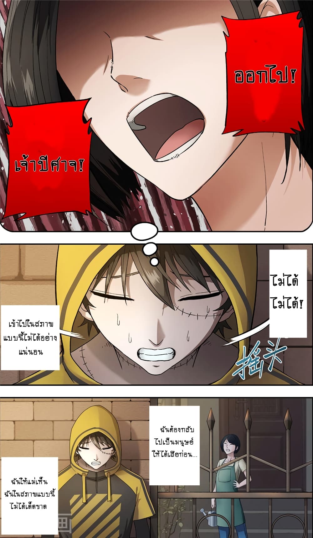 à¸­à¹ˆà¸²à¸™à¸¡à¸±à¸‡à¸‡à¸° à¸à¸²à¸£à¹Œà¸•à¸¹à¸™