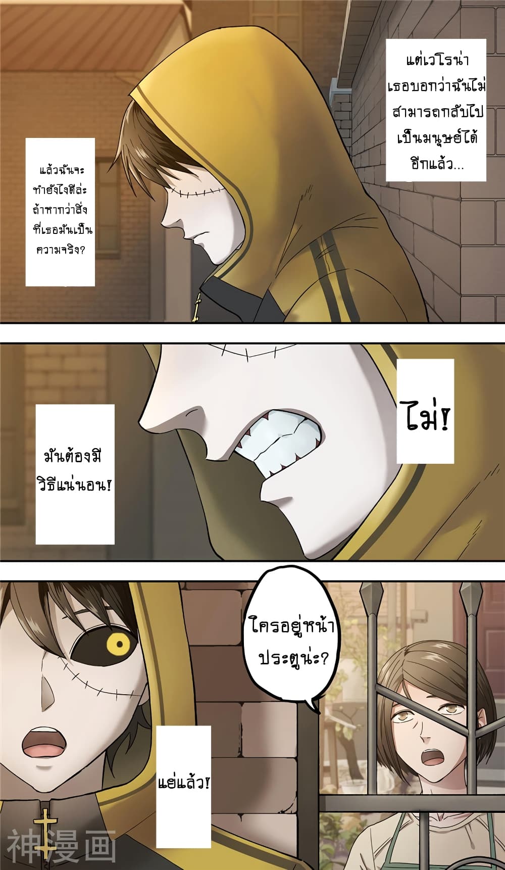 à¸­à¹ˆà¸²à¸™à¸¡à¸±à¸‡à¸‡à¸° à¸à¸²à¸£à¹Œà¸•à¸¹à¸™