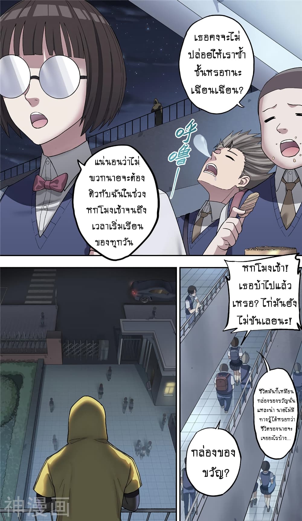 à¸­à¹ˆà¸²à¸™à¸¡à¸±à¸‡à¸‡à¸° à¸à¸²à¸£à¹Œà¸•à¸¹à¸™