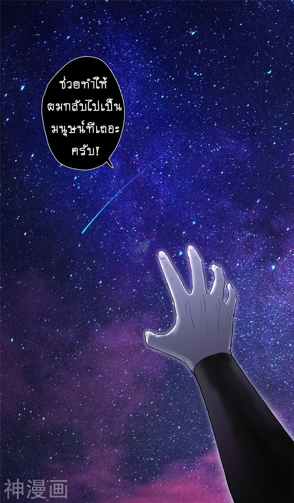 à¸­à¹ˆà¸²à¸™à¸¡à¸±à¸‡à¸‡à¸° à¸à¸²à¸£à¹Œà¸•à¸¹à¸™