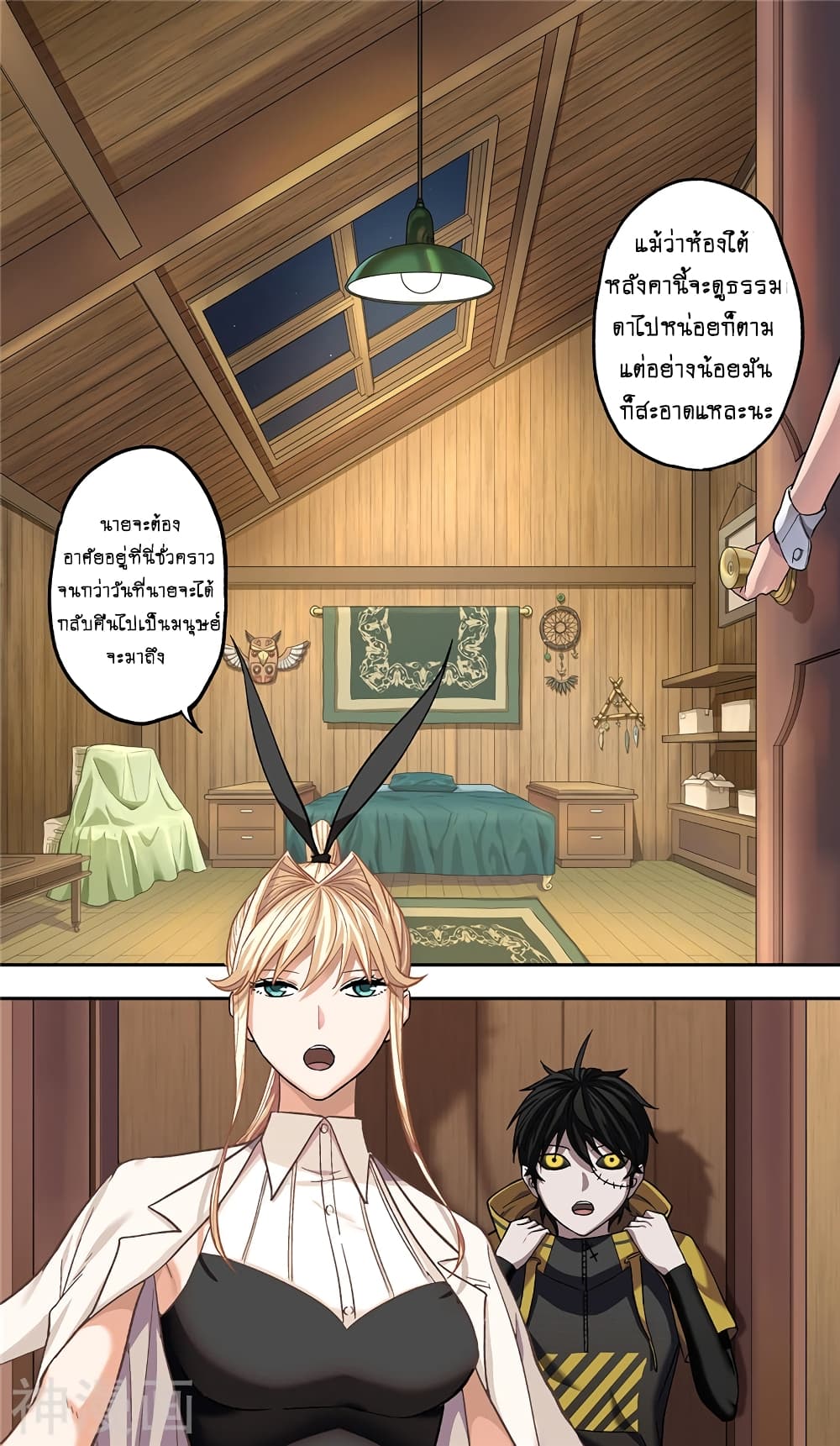 à¸­à¹ˆà¸²à¸™à¸¡à¸±à¸‡à¸‡à¸° à¸à¸²à¸£à¹Œà¸•à¸¹à¸™