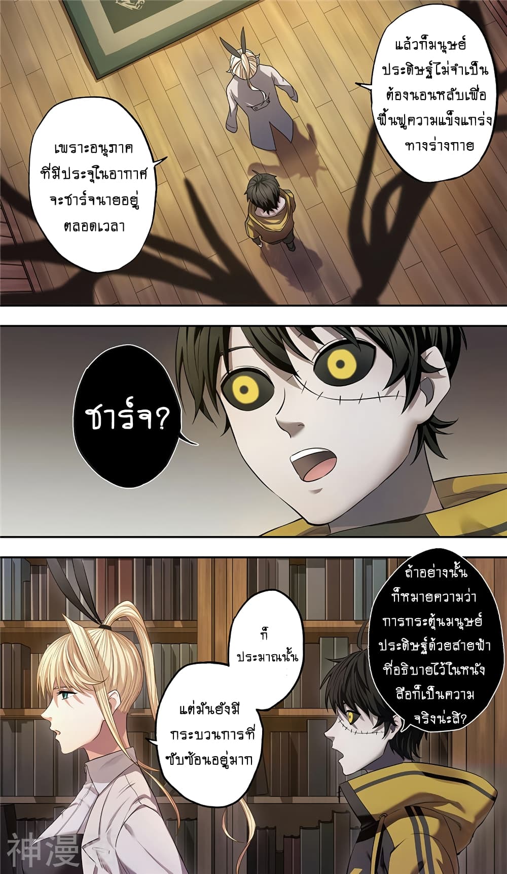 à¸­à¹ˆà¸²à¸™à¸¡à¸±à¸‡à¸‡à¸° à¸à¸²à¸£à¹Œà¸•à¸¹à¸™